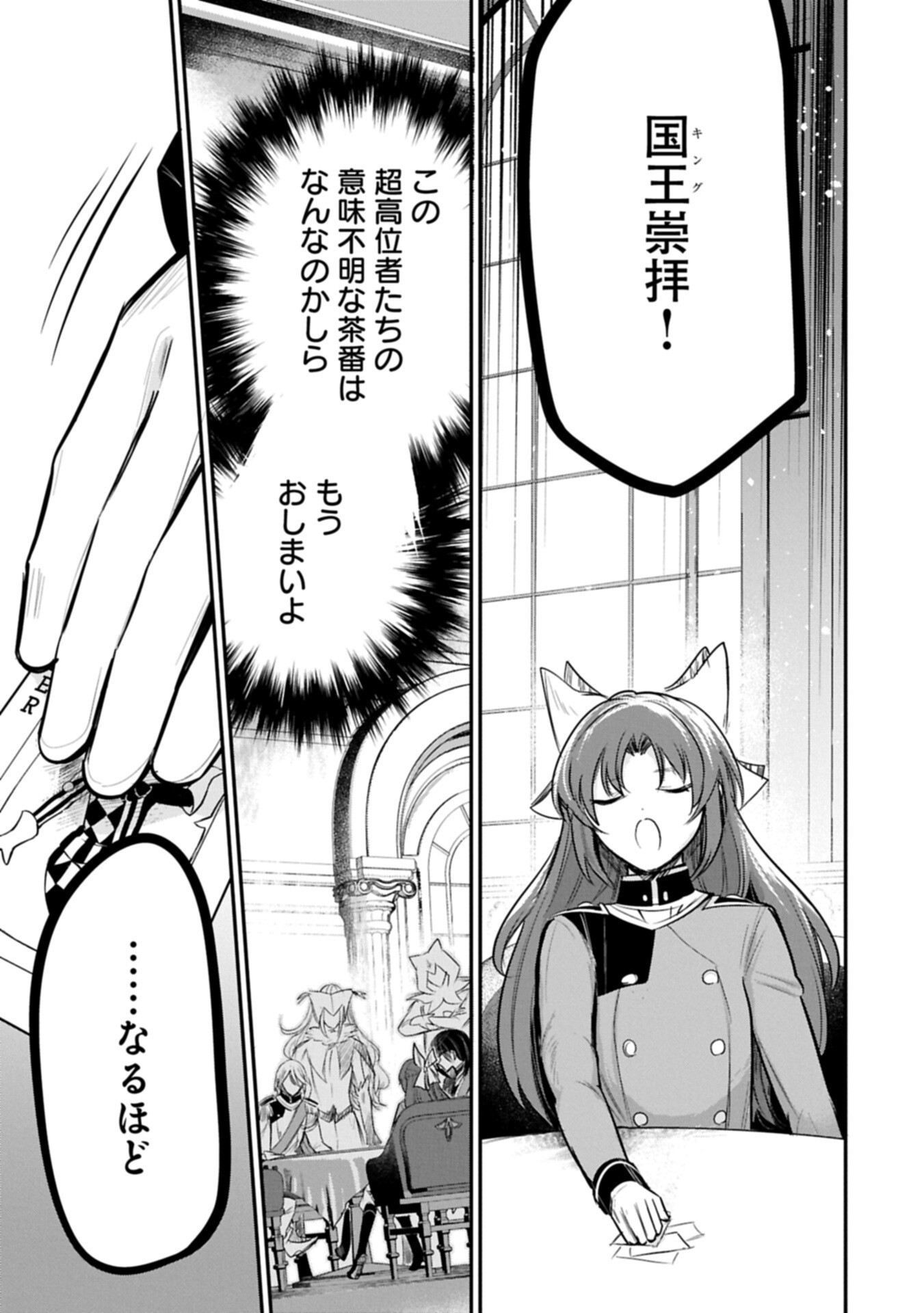 Tensei Shita Daiseijo wa, Seijo de Aru Koto wo Hitakakusu: A Tale of The Great Saint - Chapter 62.2 - Page 15