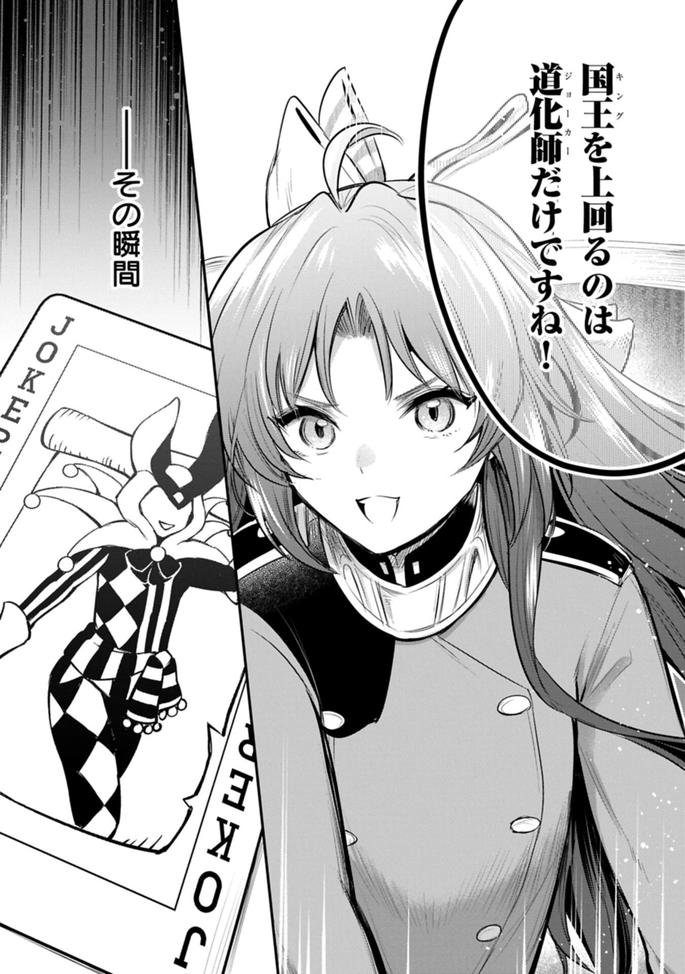 Tensei Shita Daiseijo wa, Seijo de Aru Koto wo Hitakakusu: A Tale of The Great Saint - Chapter 62.2 - Page 16