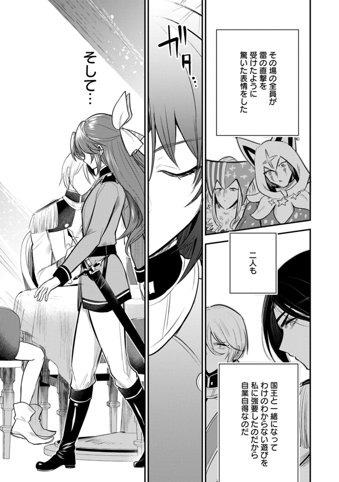 Tensei Shita Daiseijo wa, Seijo de Aru Koto wo Hitakakusu: A Tale of The Great Saint - Chapter 62.2 - Page 17