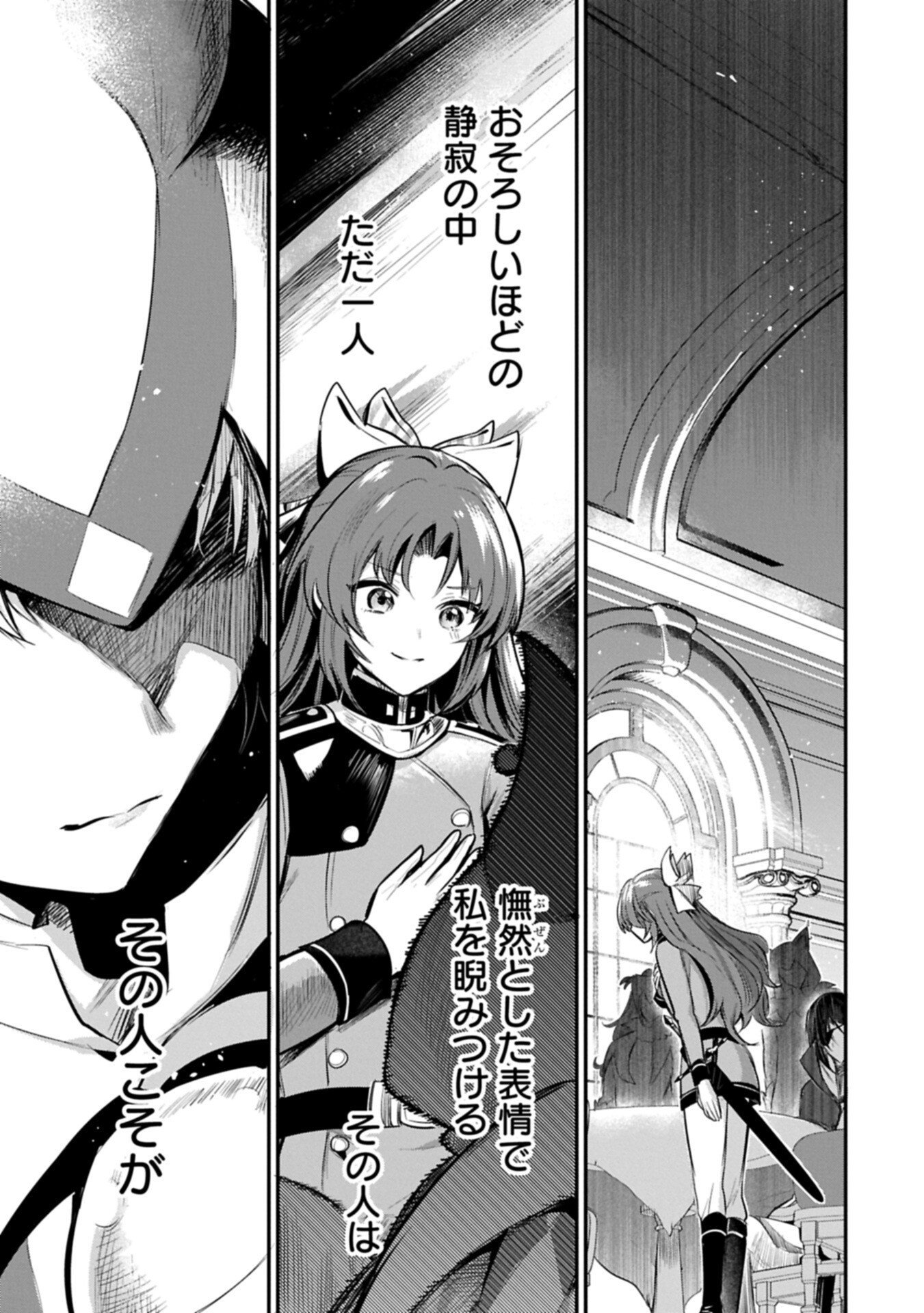 Tensei Shita Daiseijo wa, Seijo de Aru Koto wo Hitakakusu: A Tale of The Great Saint - Chapter 62.2 - Page 19