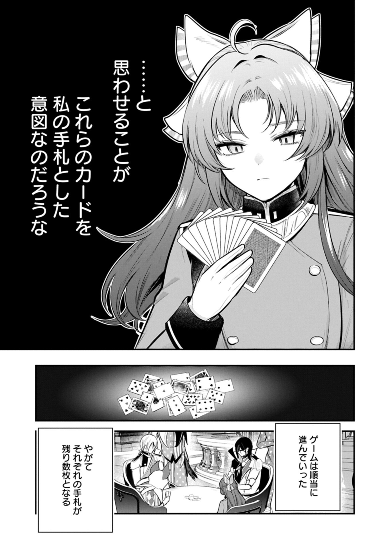 Tensei Shita Daiseijo wa, Seijo de Aru Koto wo Hitakakusu: A Tale of The Great Saint - Chapter 62.2 - Page 5