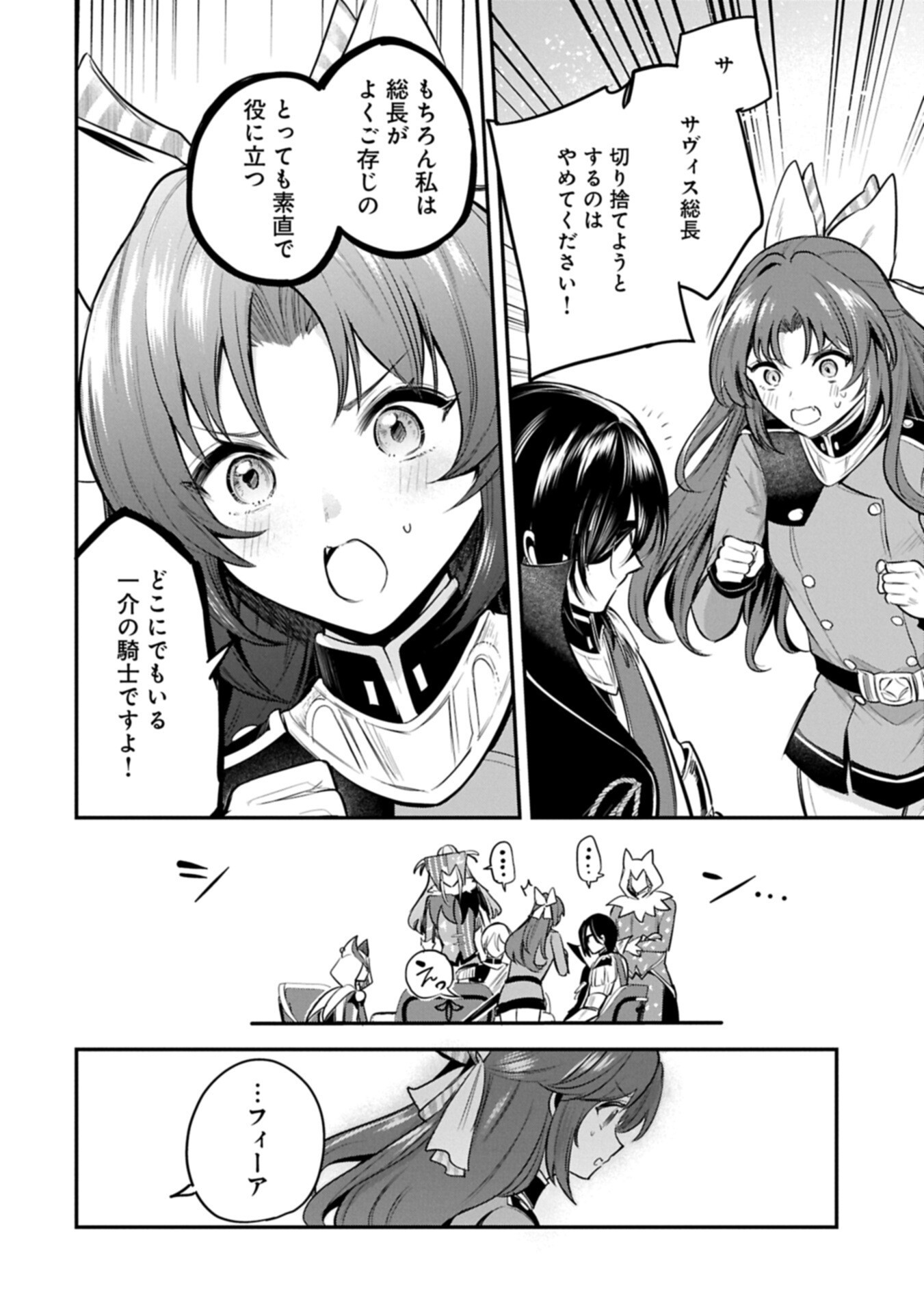 Tensei Shita Daiseijo wa, Seijo de Aru Koto wo Hitakakusu: A Tale of The Great Saint - Chapter 63.1 - Page 10