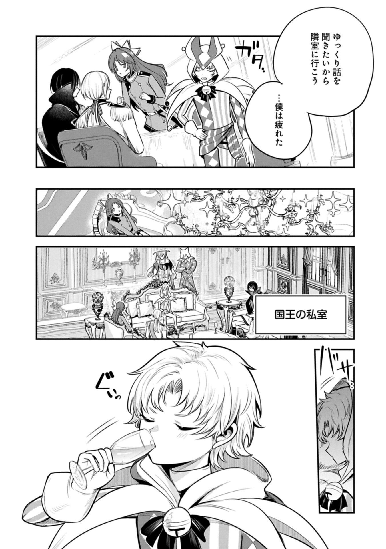 Tensei Shita Daiseijo wa, Seijo de Aru Koto wo Hitakakusu: A Tale of The Great Saint - Chapter 63.1 - Page 11