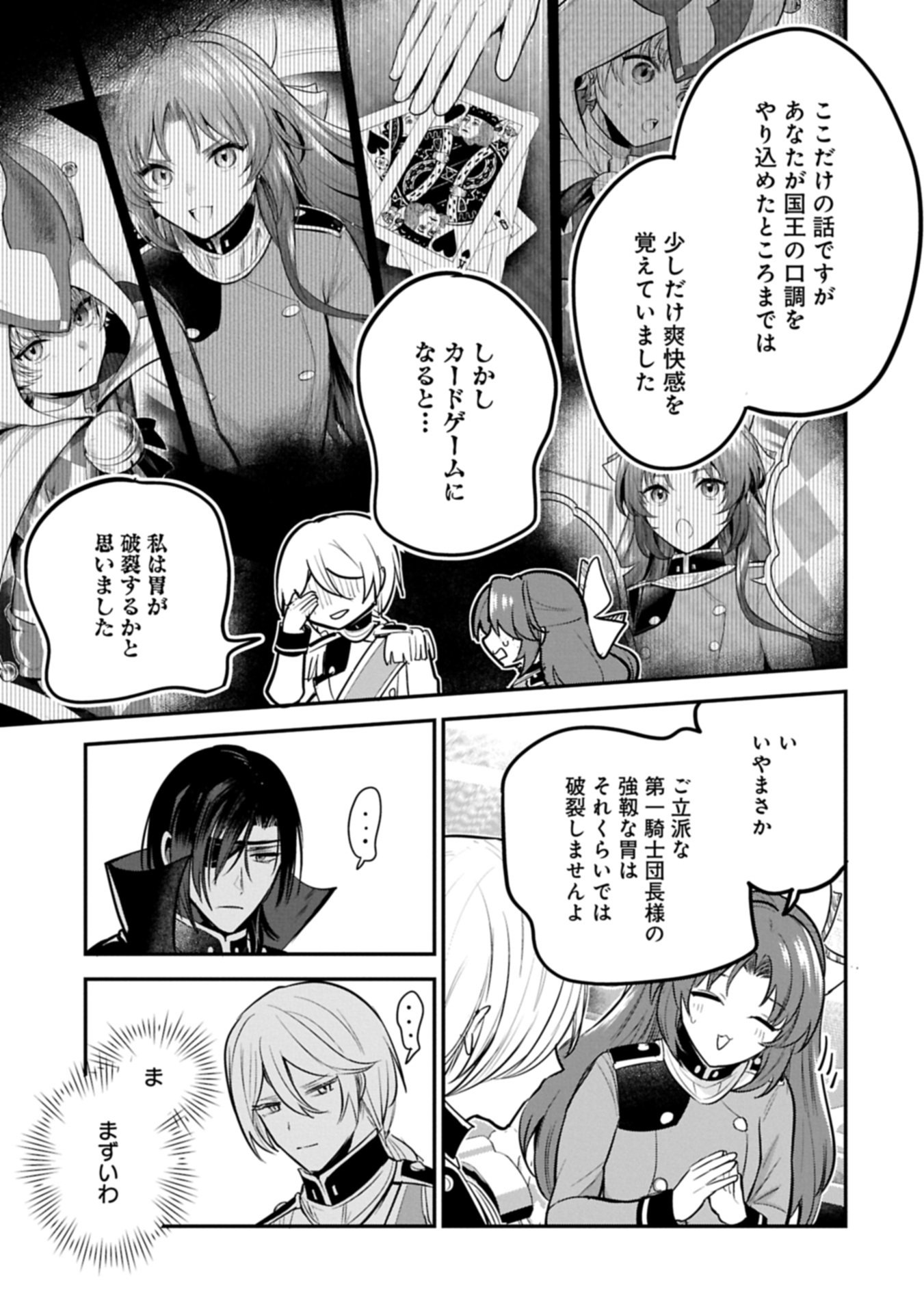 Tensei Shita Daiseijo wa, Seijo de Aru Koto wo Hitakakusu: A Tale of The Great Saint - Chapter 63.2 - Page 19