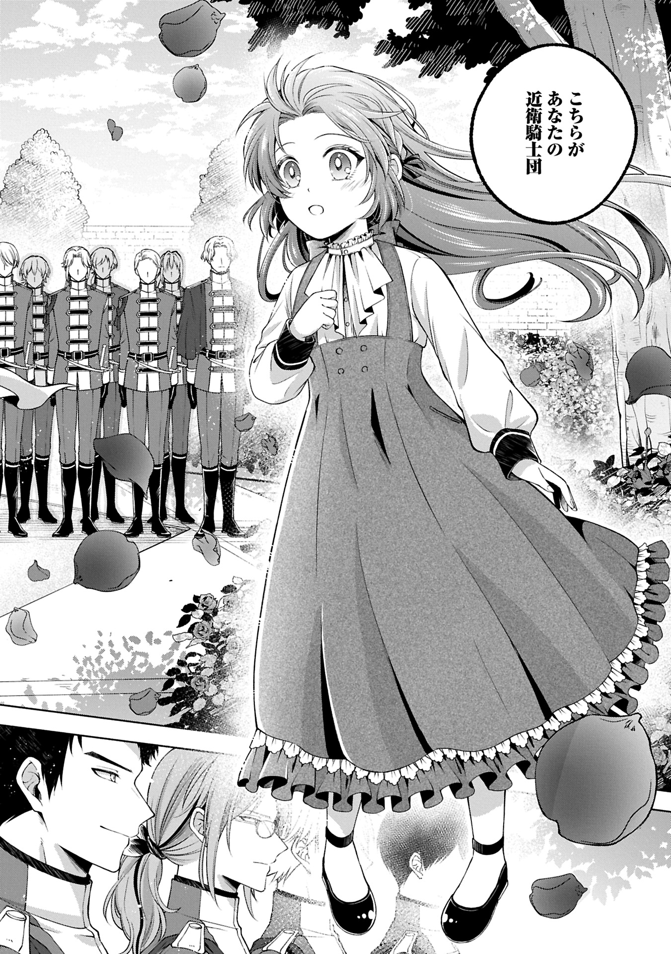 Tensei Shita Daiseijo wa, Seijo de Aru Koto wo Hitakakusu: ZERO ~The Great Saint of Remembrance~ - Chapter 12.1 - Page 14