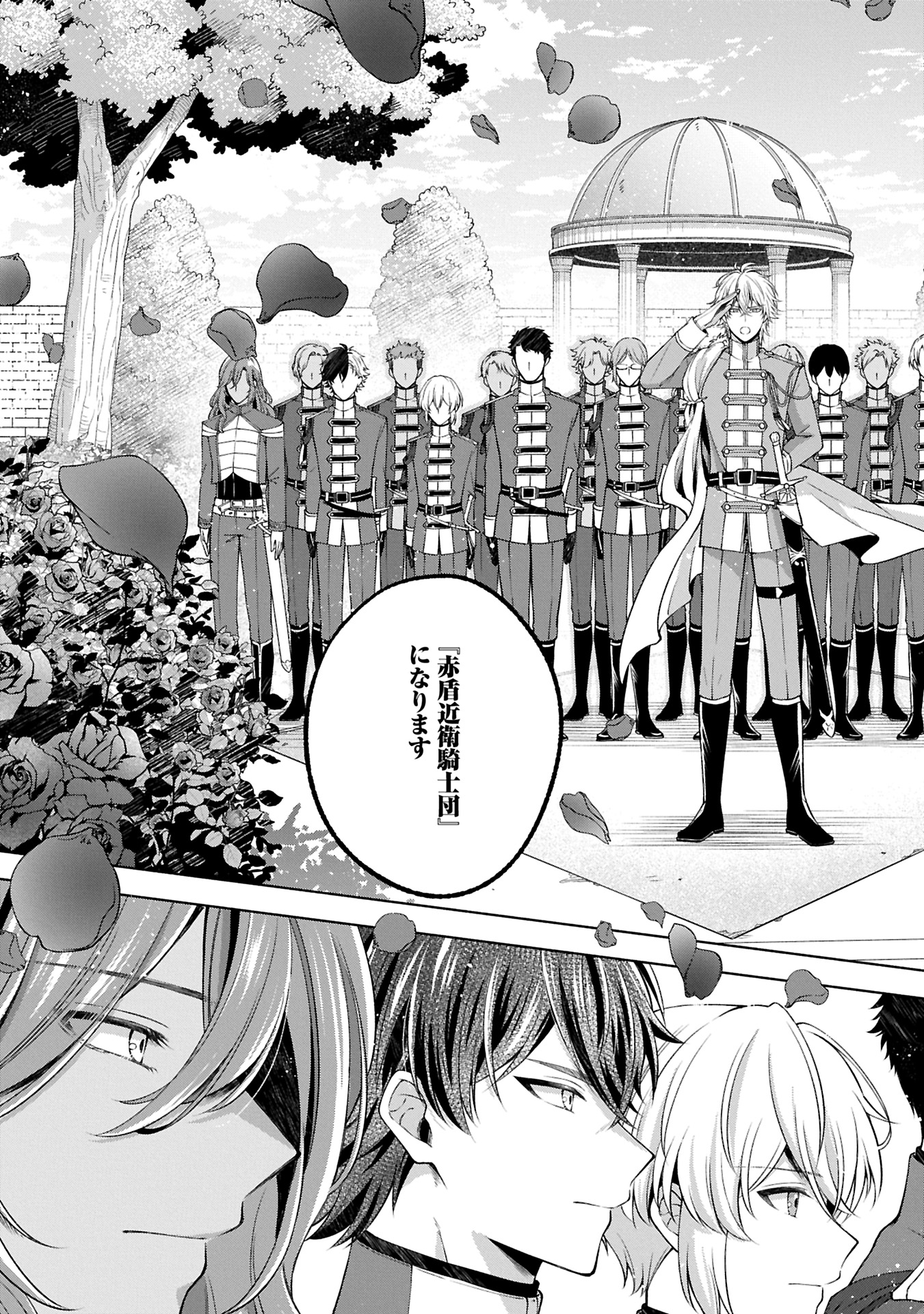 Tensei Shita Daiseijo wa, Seijo de Aru Koto wo Hitakakusu: ZERO ~The Great Saint of Remembrance~ - Chapter 12.1 - Page 15