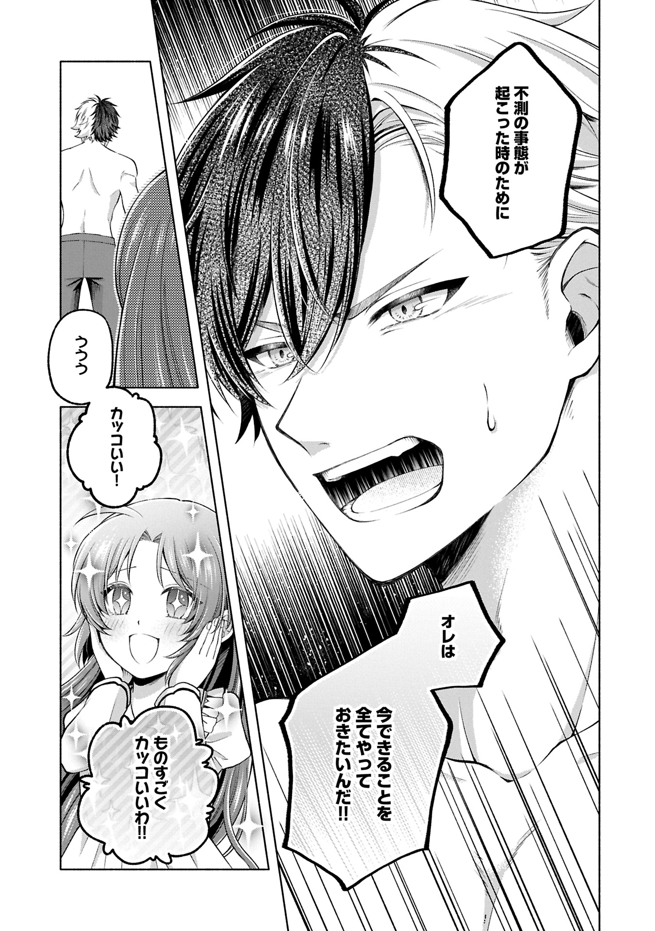 Tensei Shita Daiseijo wa, Seijo de Aru Koto wo Hitakakusu: ZERO ~The Great Saint of Remembrance~ - Chapter 12.2 - Page 17