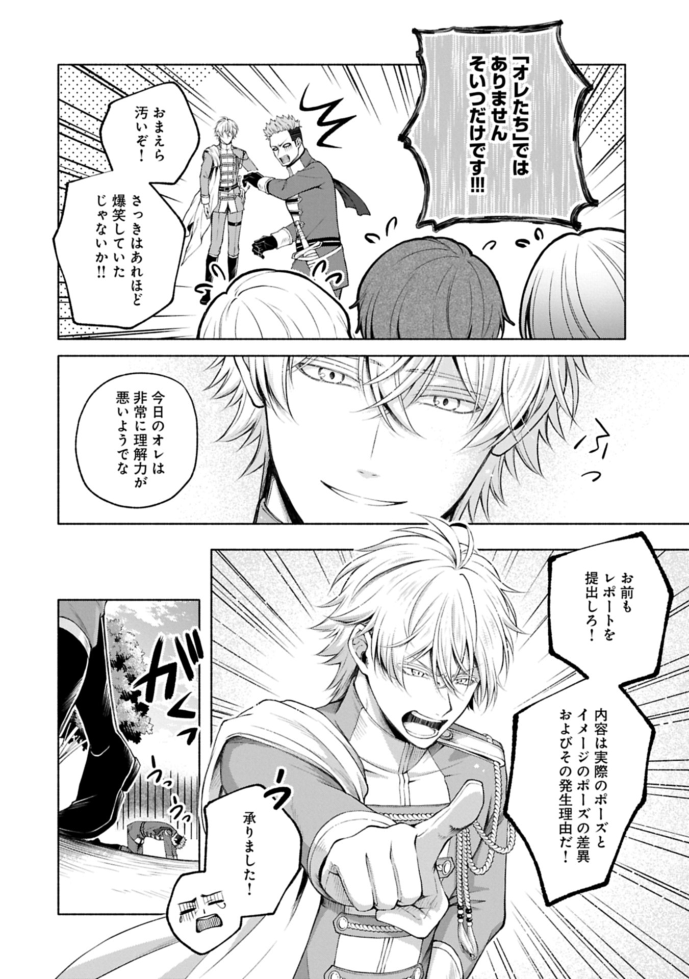 Tensei Shita Daiseijo wa, Seijo de Aru Koto wo Hitakakusu: ZERO ~The Great Saint of Remembrance~ - Chapter 13.2 - Page 2