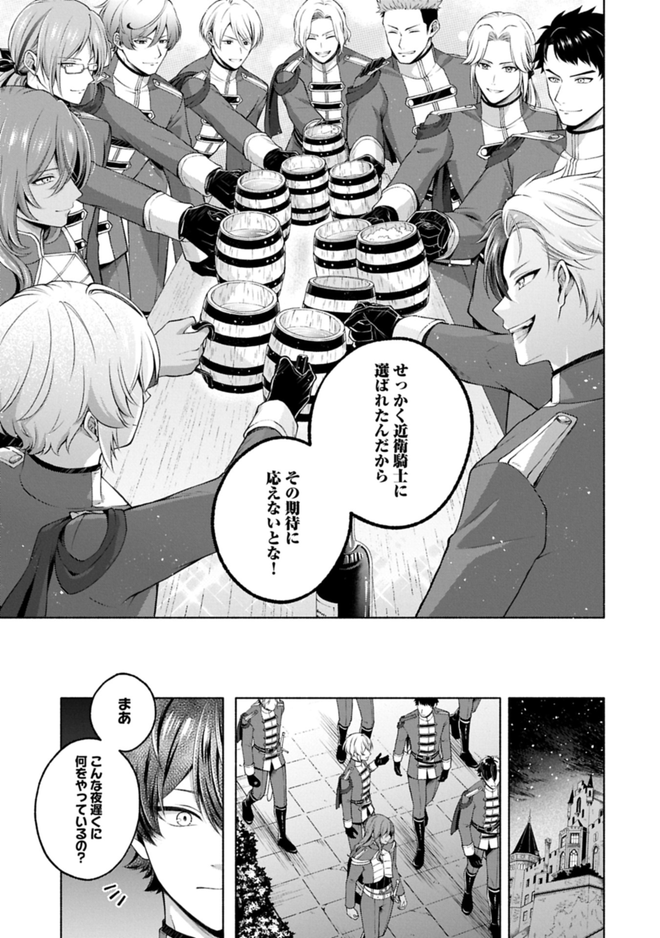Tensei Shita Daiseijo wa, Seijo de Aru Koto wo Hitakakusu: ZERO ~The Great Saint of Remembrance~ - Chapter 14 - Page 11