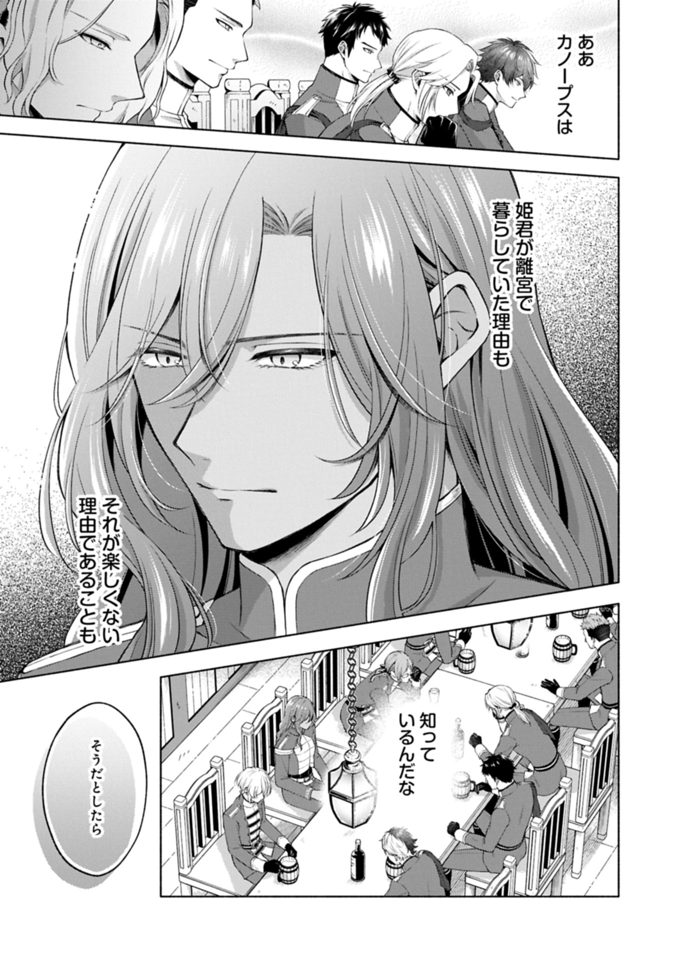 Tensei Shita Daiseijo wa, Seijo de Aru Koto wo Hitakakusu: ZERO ~The Great Saint of Remembrance~ - Chapter 14 - Page 9