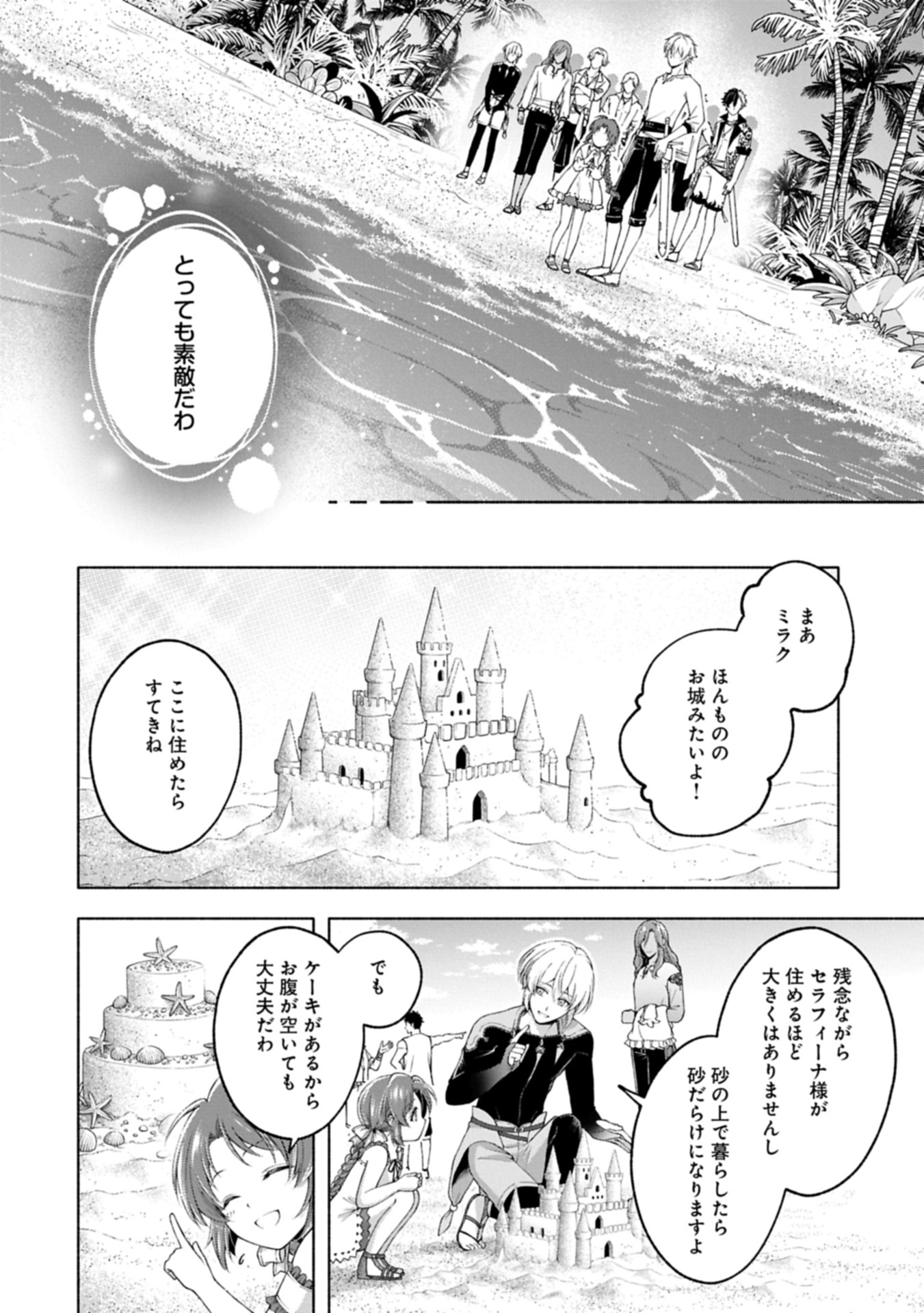 Tensei Shita Daiseijo wa, Seijo de Aru Koto wo Hitakakusu: ZERO ~The Great Saint of Remembrance~ - Chapter 15.1 - Page 22