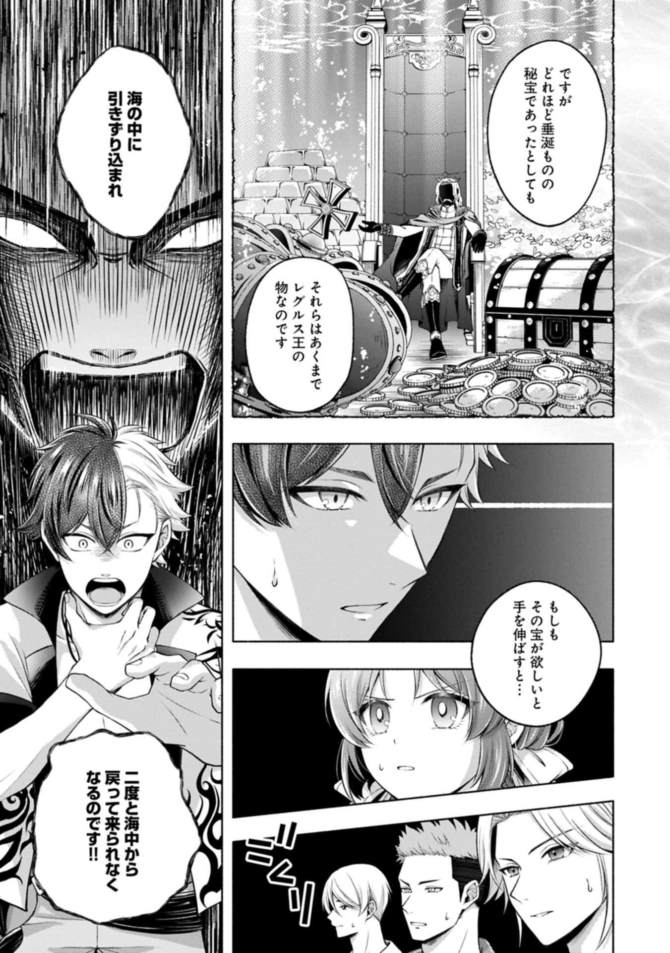 Tensei Shita Daiseijo wa, Seijo de Aru Koto wo Hitakakusu: ZERO ~The Great Saint of Remembrance~ - Chapter 15.2 - Page 11