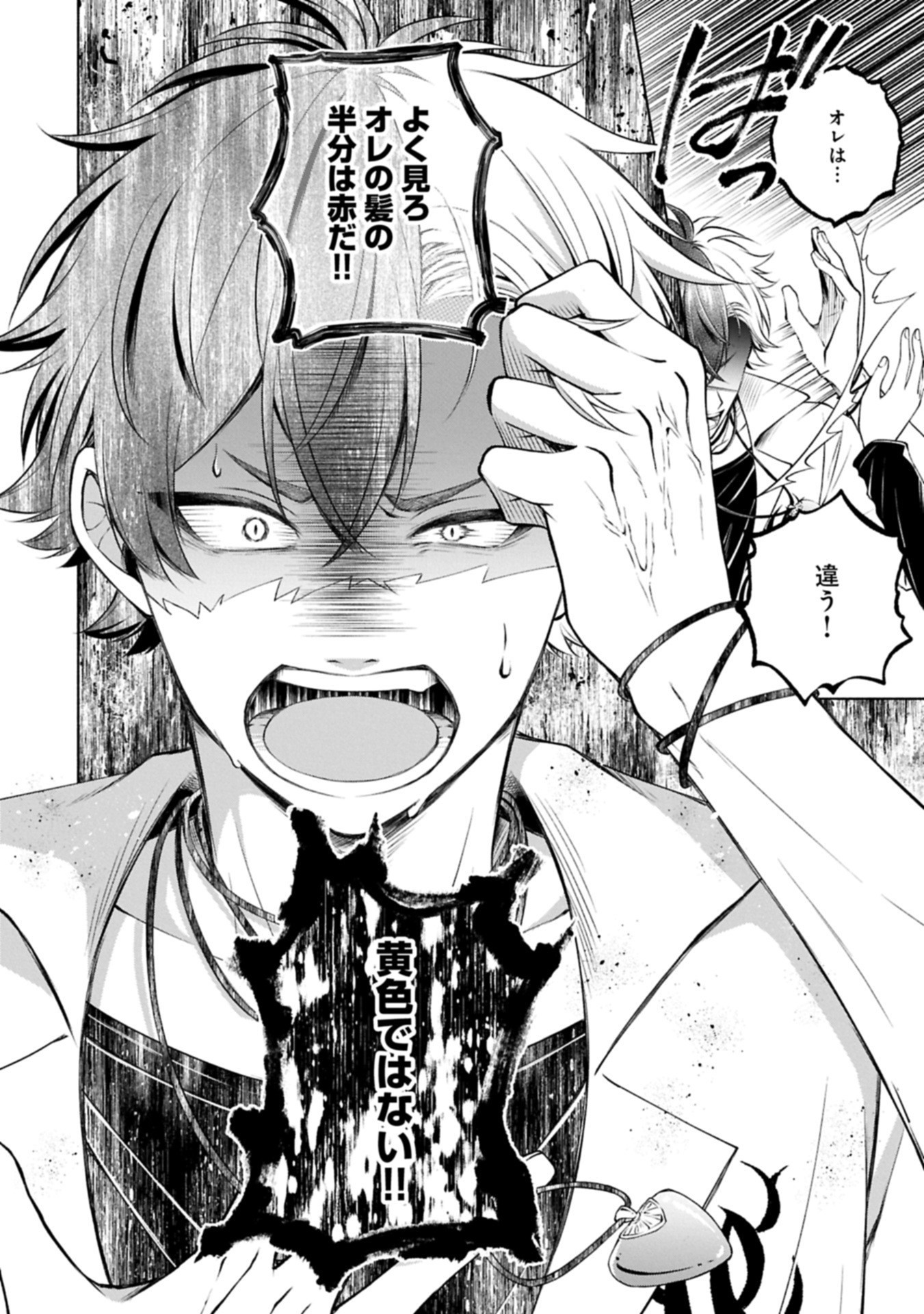 Tensei Shita Daiseijo wa, Seijo de Aru Koto wo Hitakakusu: ZERO ~The Great Saint of Remembrance~ - Chapter 16.2 - Page 16