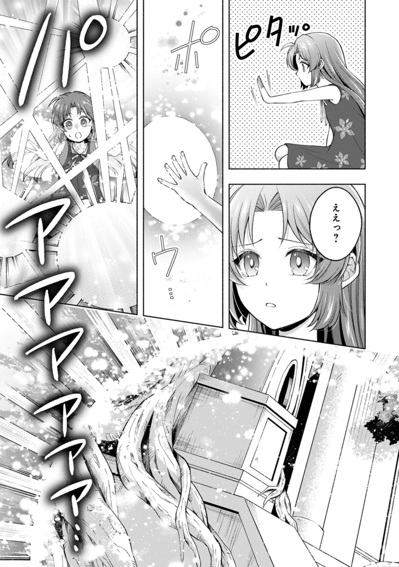 Tensei Shita Daiseijo wa, Seijo de Aru Koto wo Hitakakusu: ZERO ~The Great Saint of Remembrance~ - Chapter 17.2 - Page 21