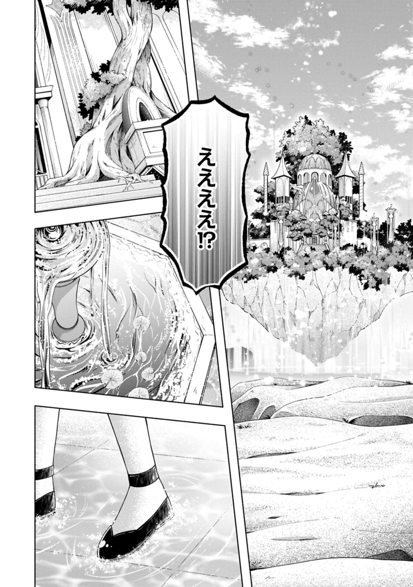 Tensei Shita Daiseijo wa, Seijo de Aru Koto wo Hitakakusu: ZERO ~The Great Saint of Remembrance~ - Chapter 18.1 - Page 2