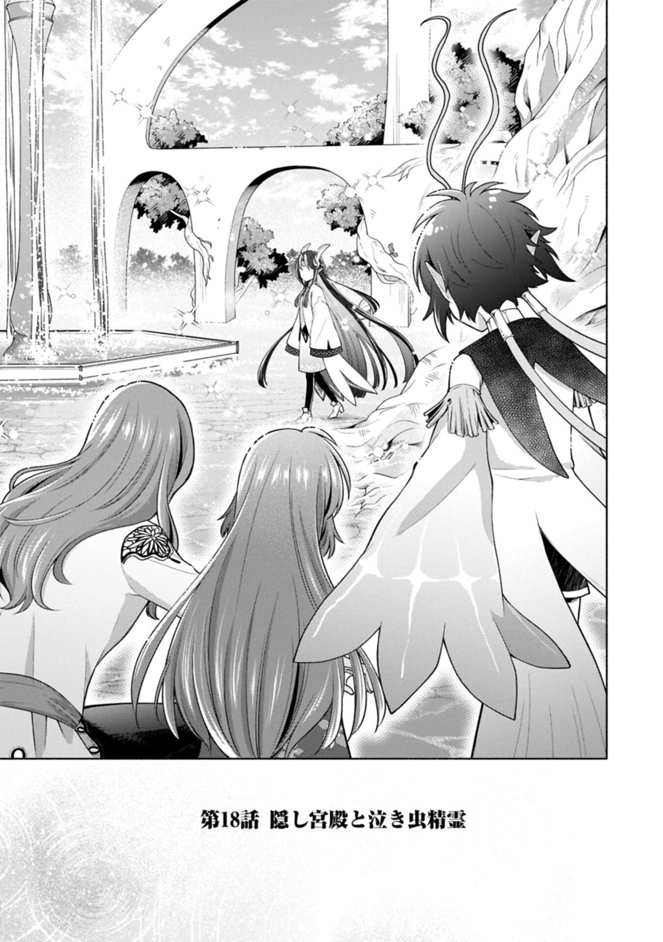 Tensei Shita Daiseijo wa, Seijo de Aru Koto wo Hitakakusu: ZERO ~The Great Saint of Remembrance~ - Chapter 18.1 - Page 5