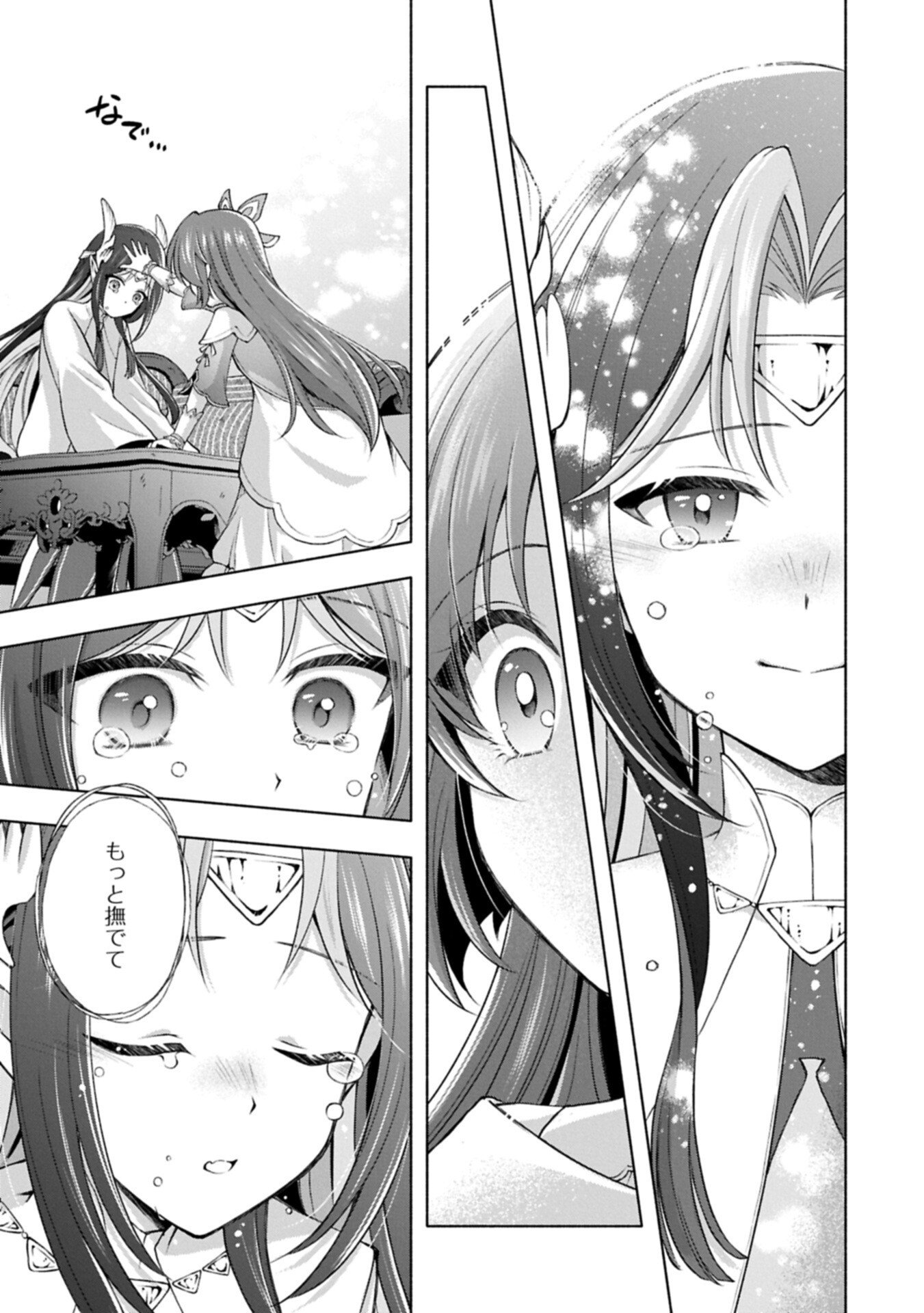 Tensei Shita Daiseijo wa, Seijo de Aru Koto wo Hitakakusu: ZERO ~The Great Saint of Remembrance~ - Chapter 18.2 - Page 15