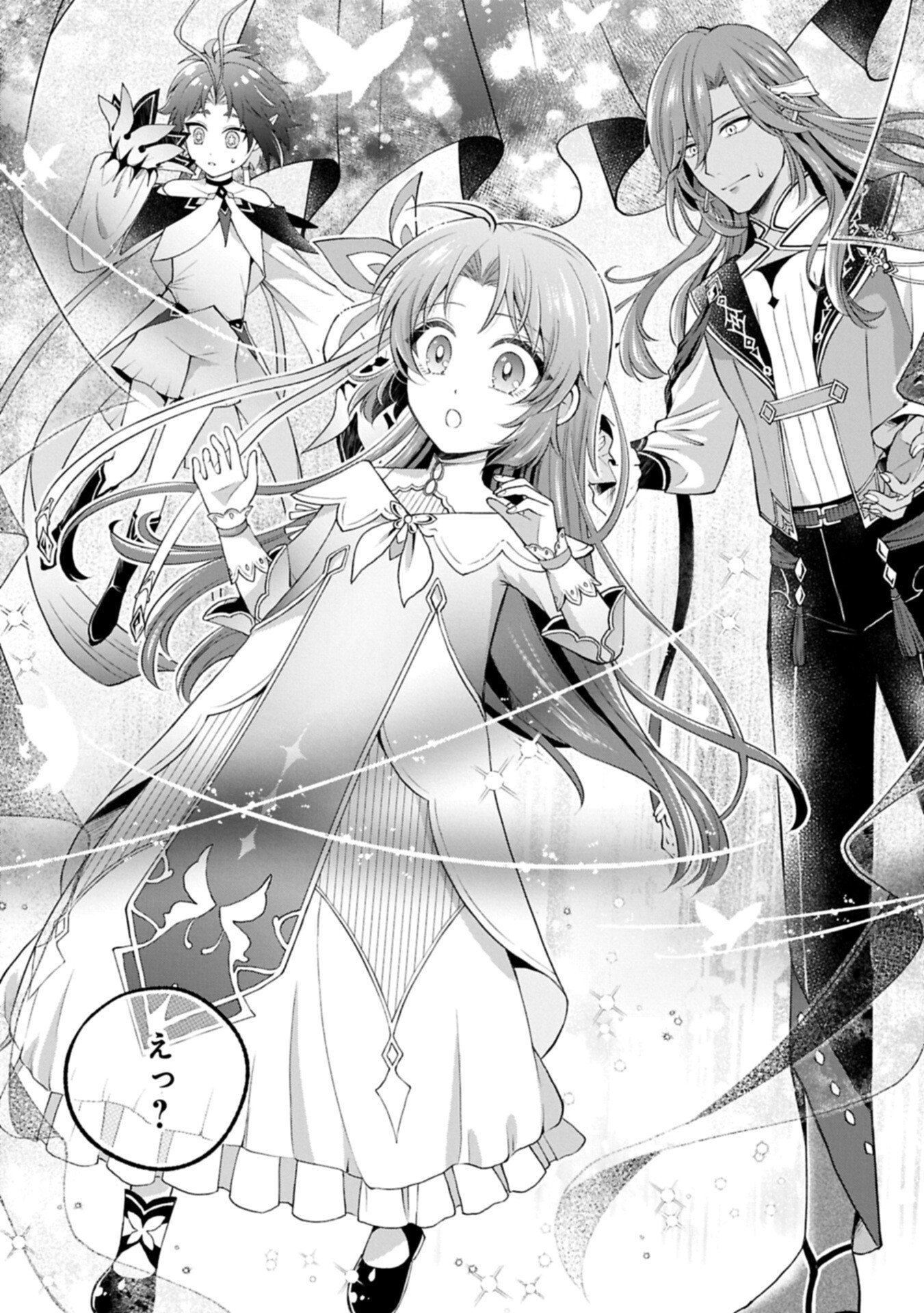 Tensei Shita Daiseijo wa, Seijo de Aru Koto wo Hitakakusu: ZERO ~The Great Saint of Remembrance~ - Chapter 18.2 - Page 3