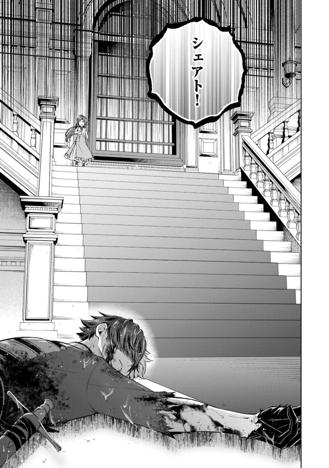 Tensei Shita Daiseijo wa, Seijo de Aru Koto wo Hitakakusu: ZERO ~The Great Saint of Remembrance~ - Chapter 19 - Page 17