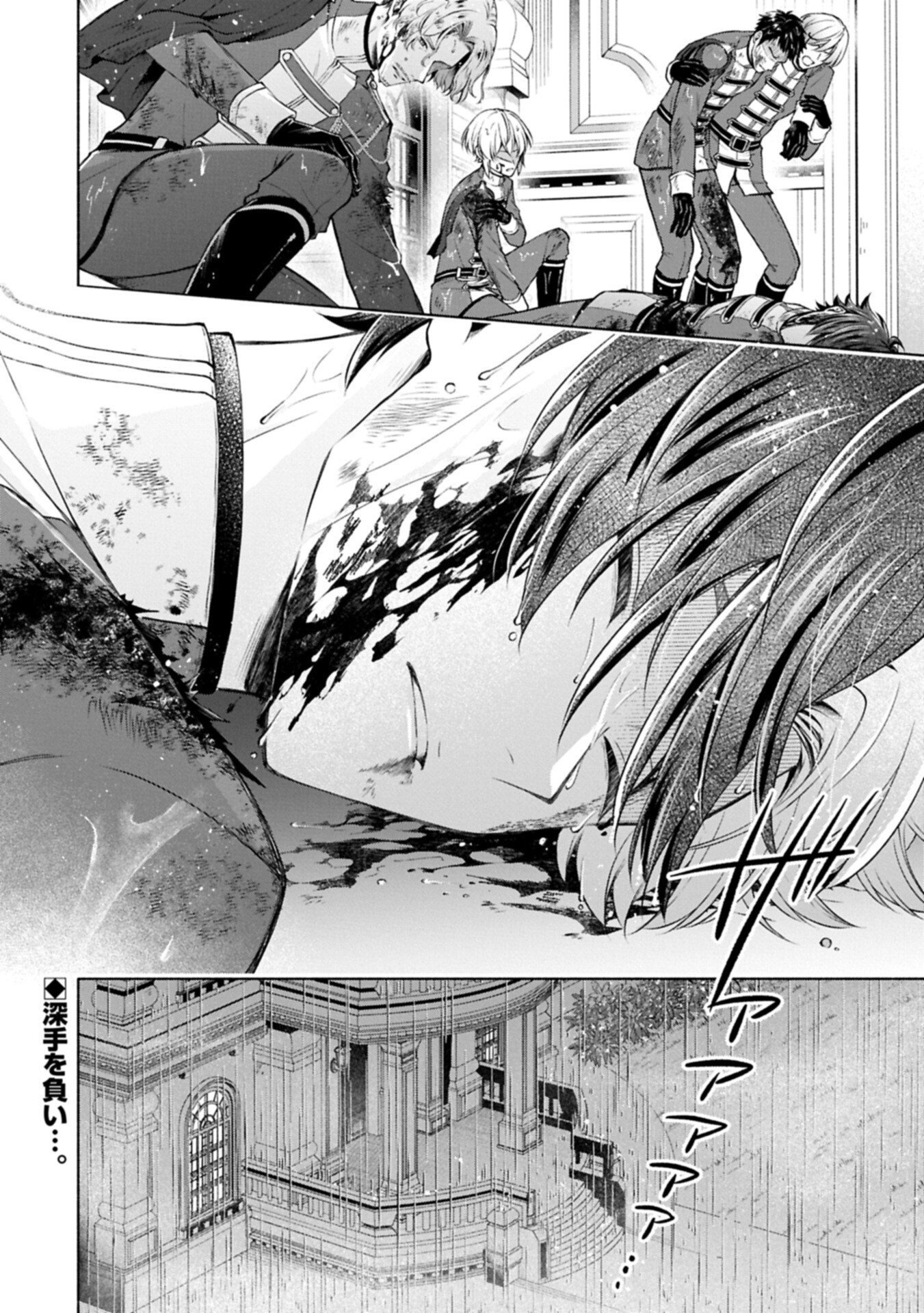 Tensei Shita Daiseijo wa, Seijo de Aru Koto wo Hitakakusu: ZERO ~The Great Saint of Remembrance~ - Chapter 19 - Page 18