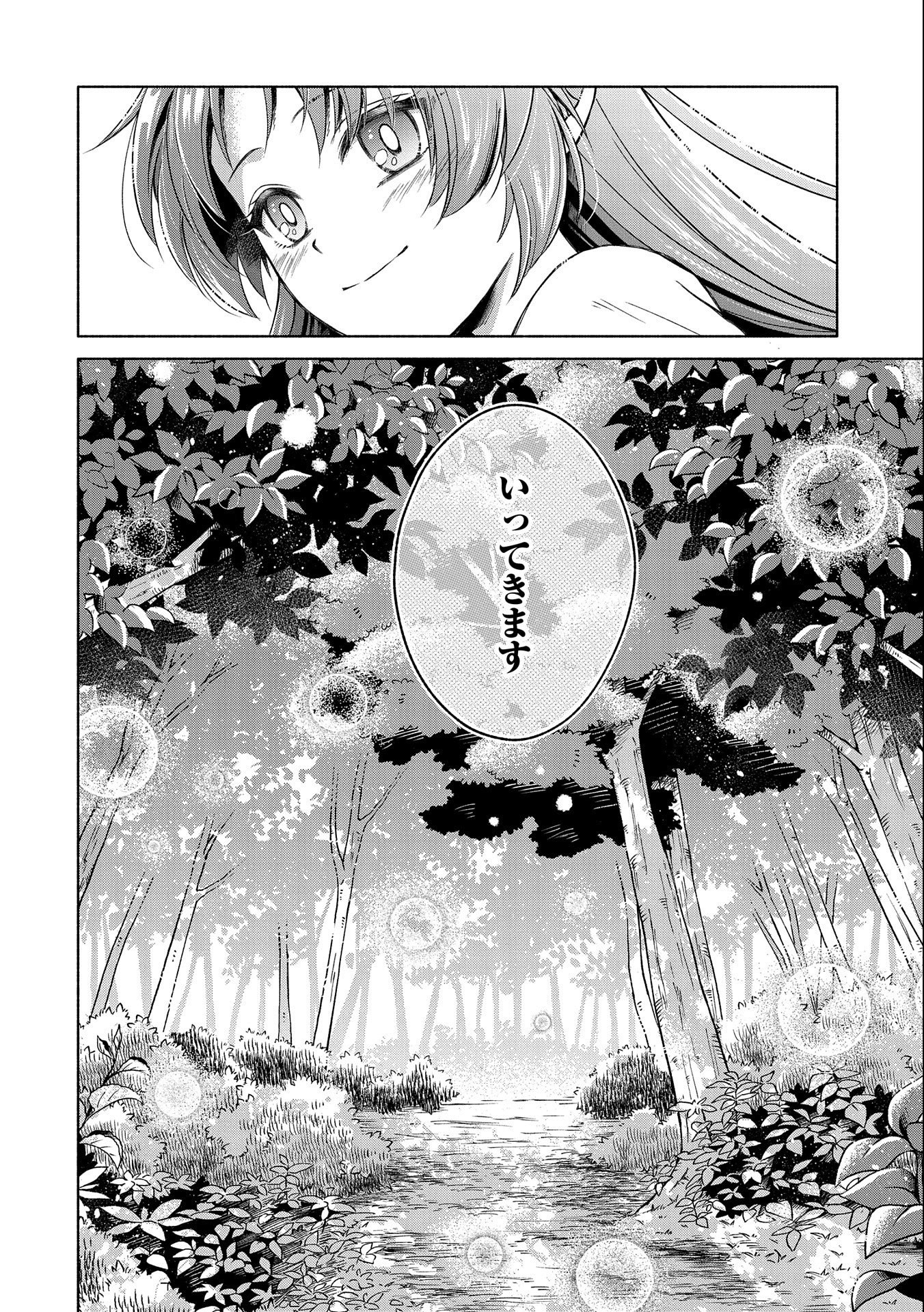 Tensei Shita Daiseijo wa, Seijo de Aru Koto wo Hitakakusu: ZERO ~The Great Saint of Remembrance~ - Chapter 2 - Page 10