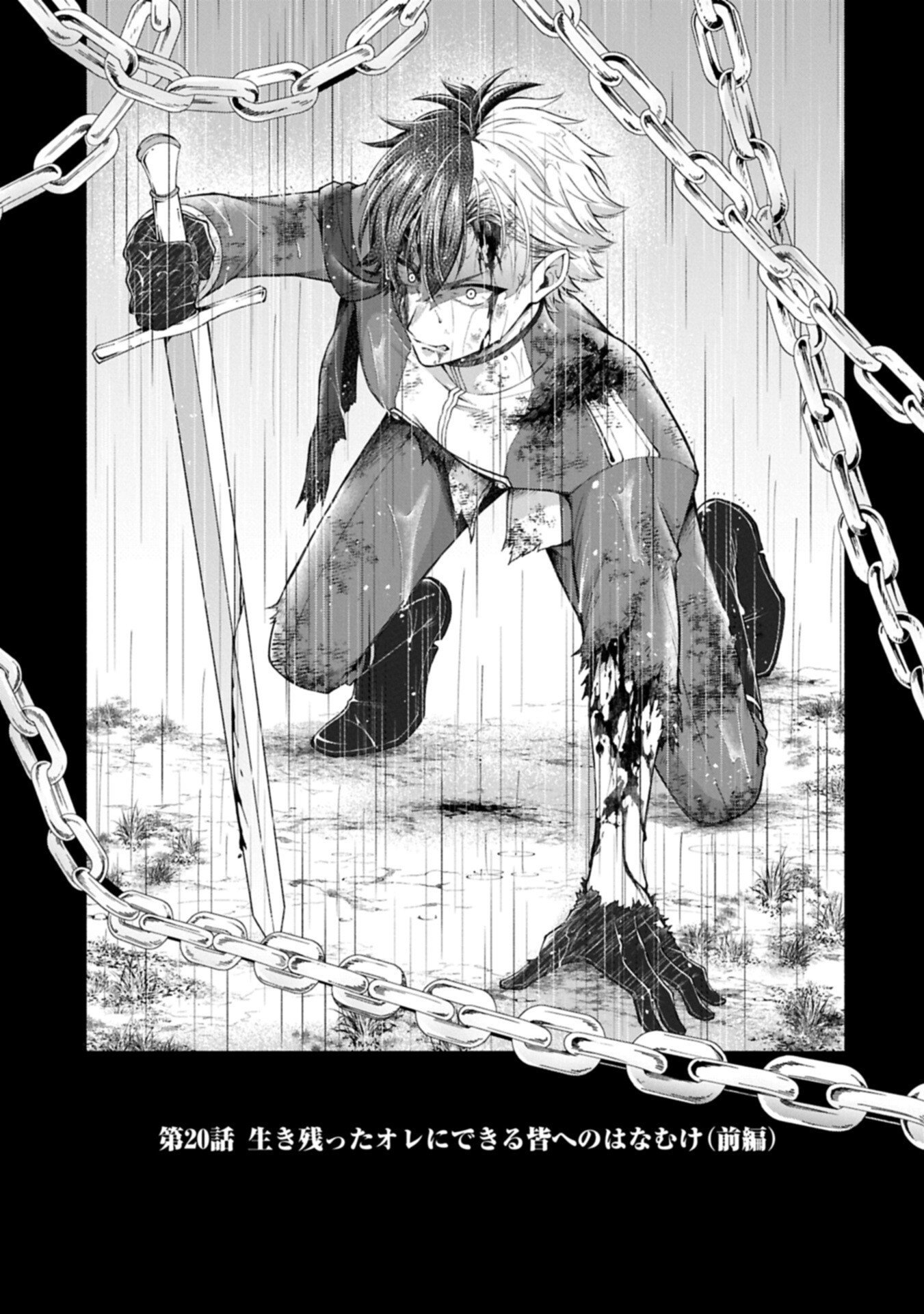 Tensei Shita Daiseijo wa, Seijo de Aru Koto wo Hitakakusu: ZERO ~The Great Saint of Remembrance~ - Chapter 20.1 - Page 3