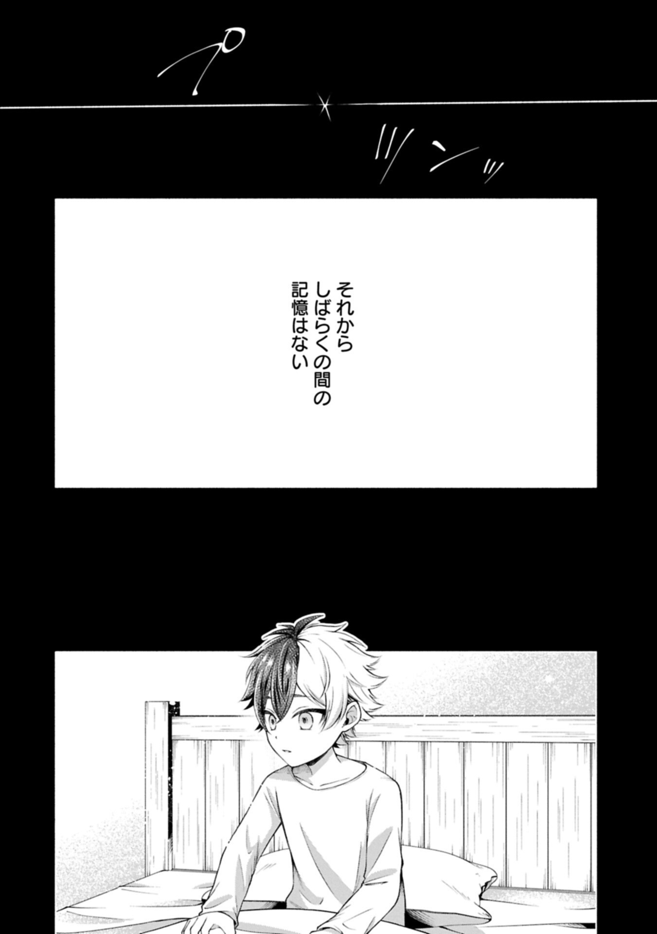 Tensei Shita Daiseijo wa, Seijo de Aru Koto wo Hitakakusu: ZERO ~The Great Saint of Remembrance~ - Chapter 20.12 - Page 10