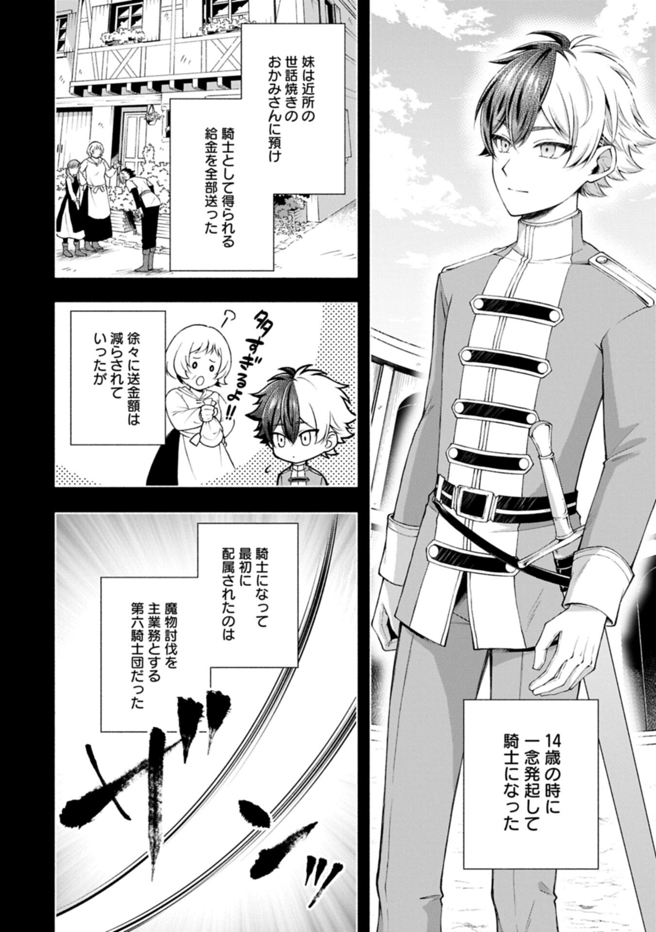 Tensei Shita Daiseijo wa, Seijo de Aru Koto wo Hitakakusu: ZERO ~The Great Saint of Remembrance~ - Chapter 20.12 - Page 14