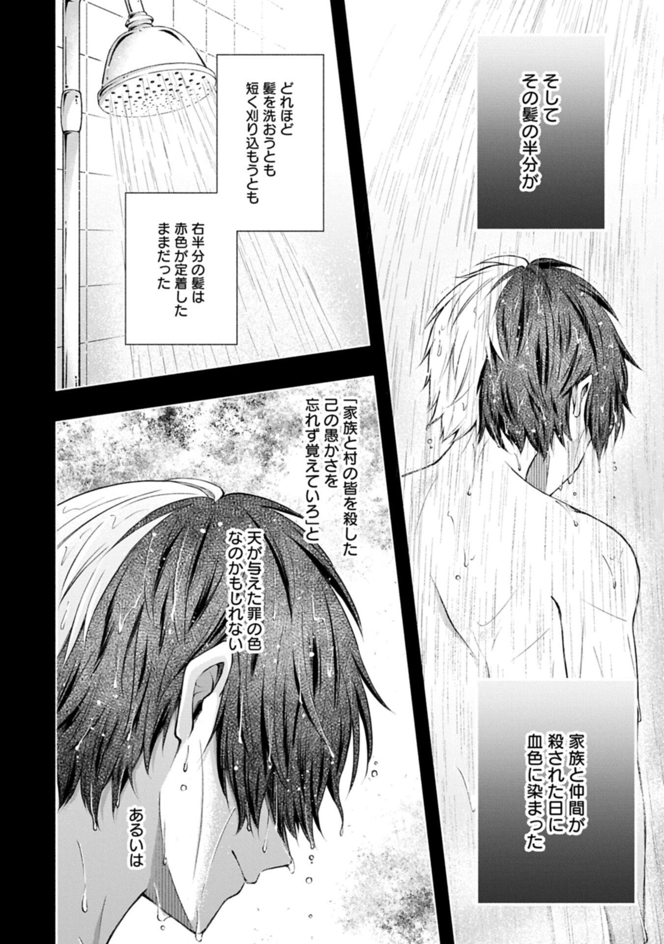 Tensei Shita Daiseijo wa, Seijo de Aru Koto wo Hitakakusu: ZERO ~The Great Saint of Remembrance~ - Chapter 20.12 - Page 16