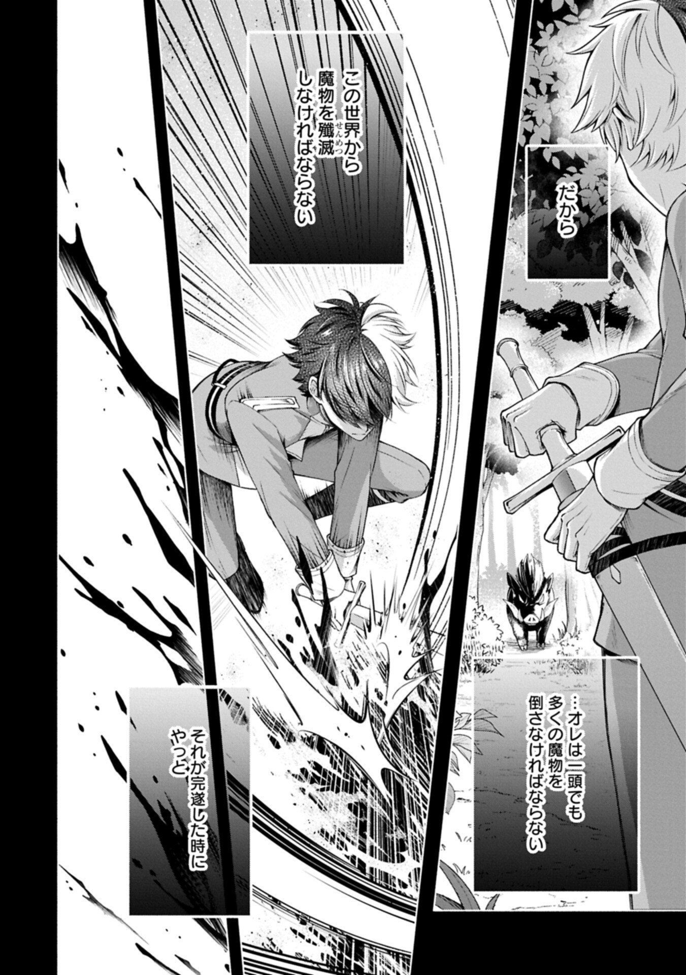 Tensei Shita Daiseijo wa, Seijo de Aru Koto wo Hitakakusu: ZERO ~The Great Saint of Remembrance~ - Chapter 20.12 - Page 18