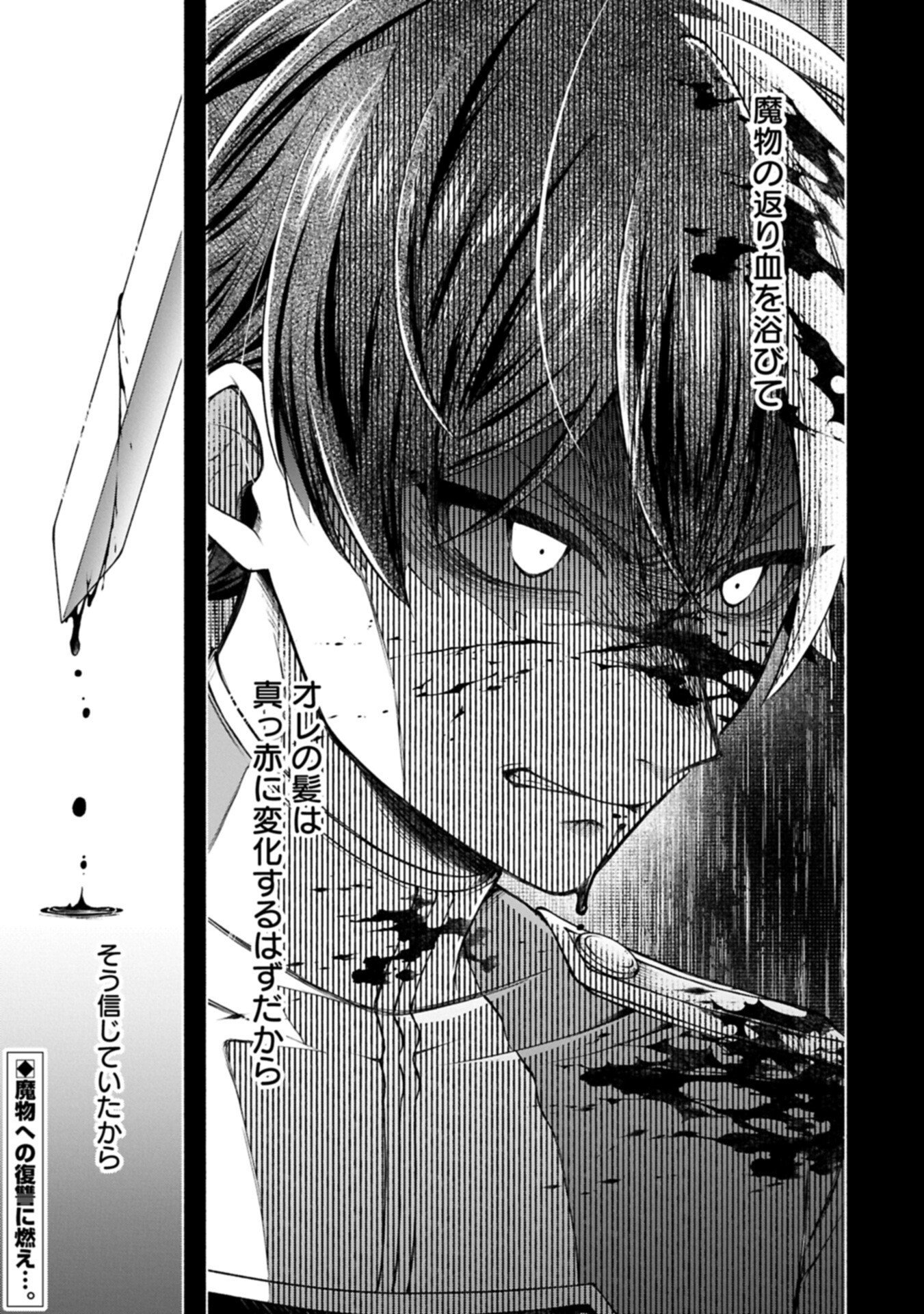 Tensei Shita Daiseijo wa, Seijo de Aru Koto wo Hitakakusu: ZERO ~The Great Saint of Remembrance~ - Chapter 20.12 - Page 19