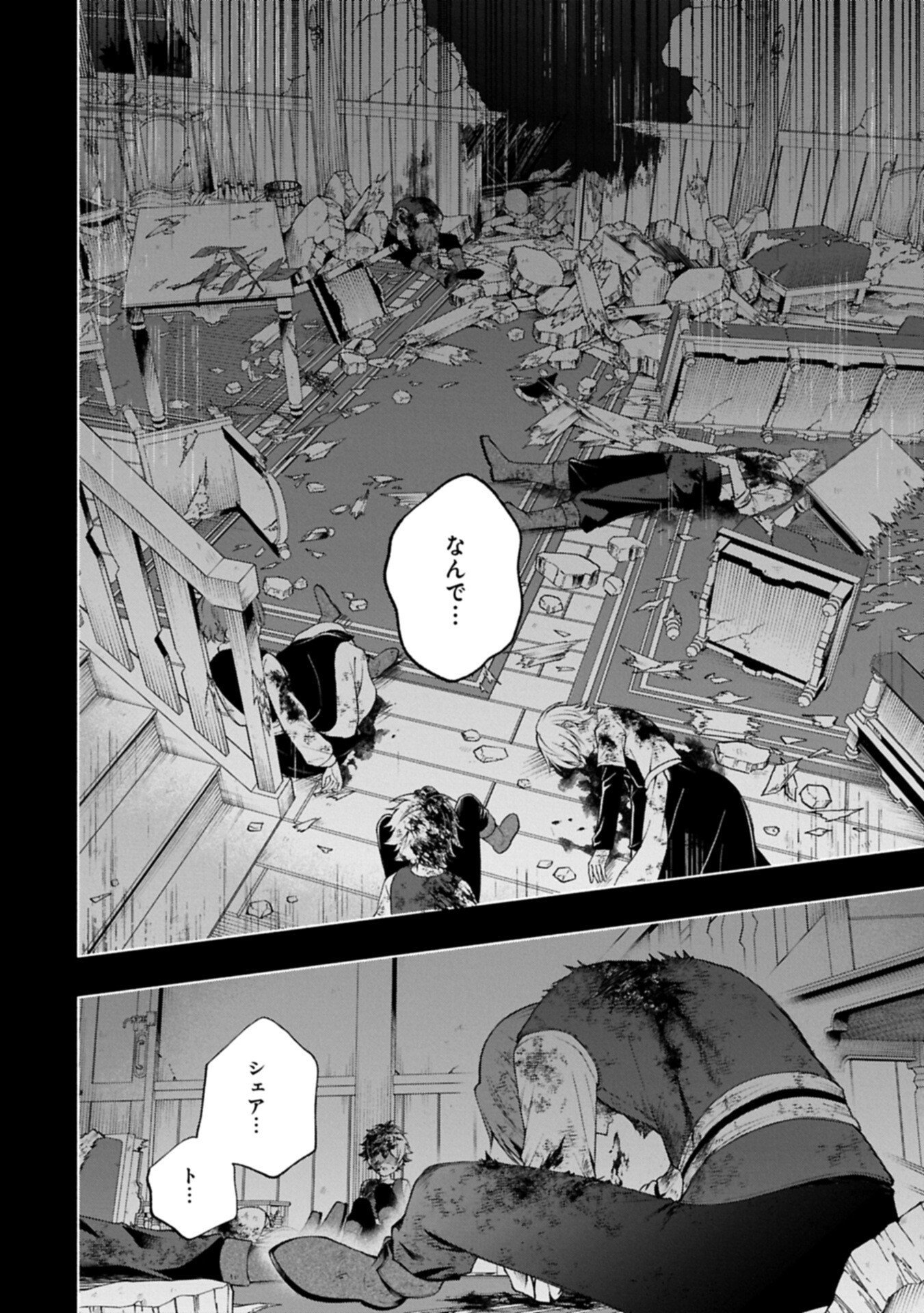 Tensei Shita Daiseijo wa, Seijo de Aru Koto wo Hitakakusu: ZERO ~The Great Saint of Remembrance~ - Chapter 20.12 - Page 2