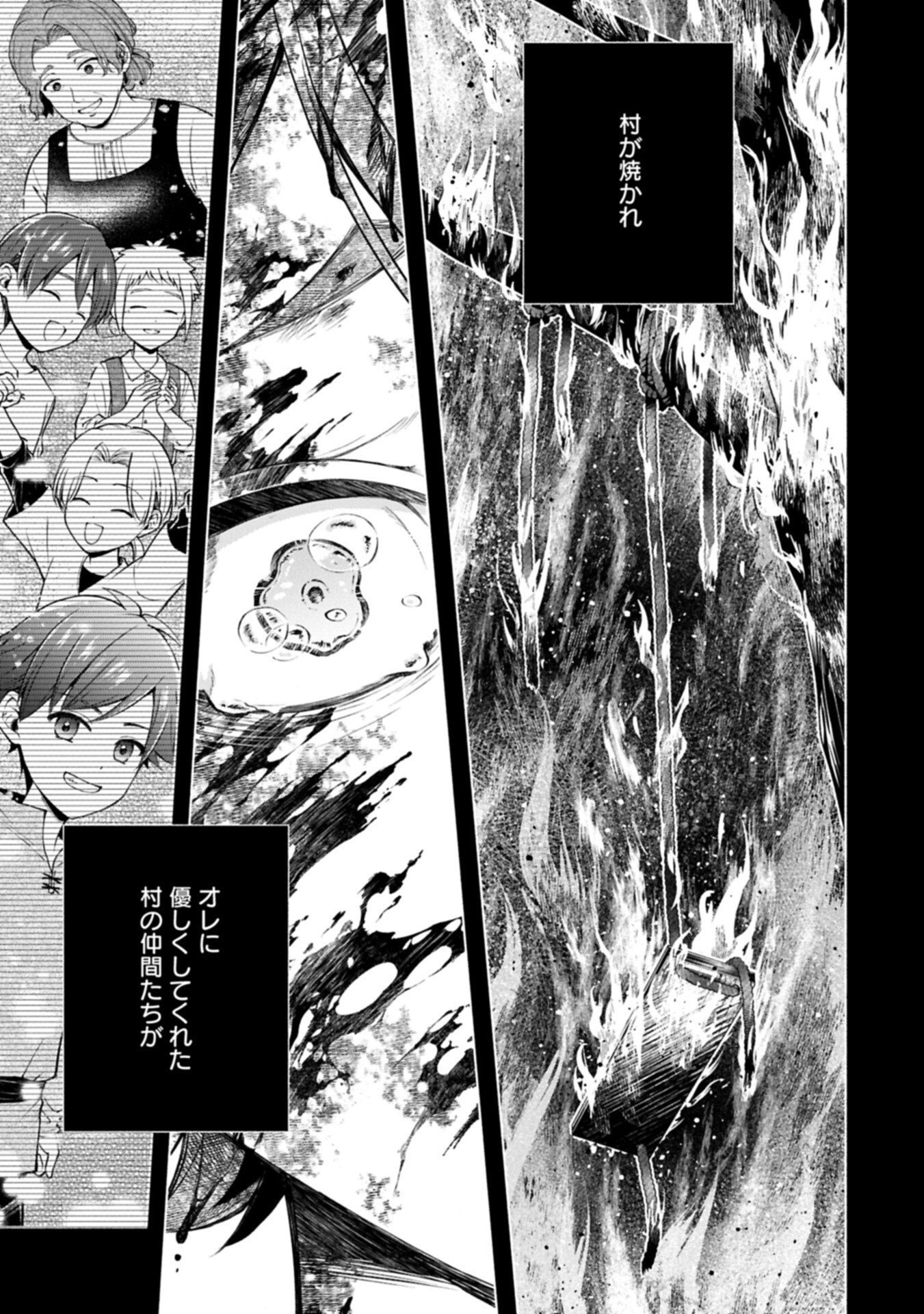 Tensei Shita Daiseijo wa, Seijo de Aru Koto wo Hitakakusu: ZERO ~The Great Saint of Remembrance~ - Chapter 20.12 - Page 7