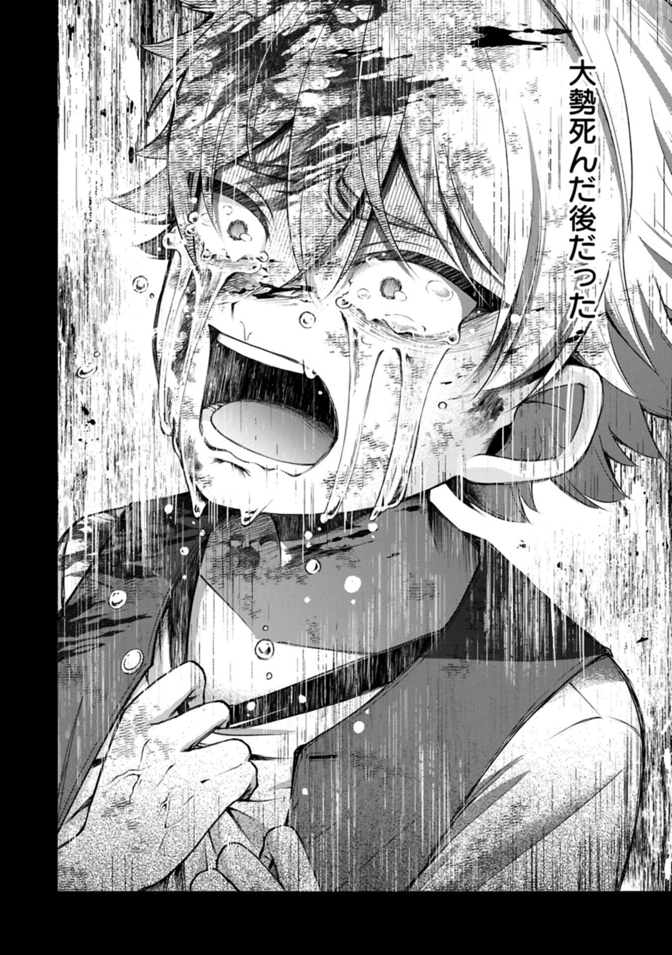 Tensei Shita Daiseijo wa, Seijo de Aru Koto wo Hitakakusu: ZERO ~The Great Saint of Remembrance~ - Chapter 20.12 - Page 8