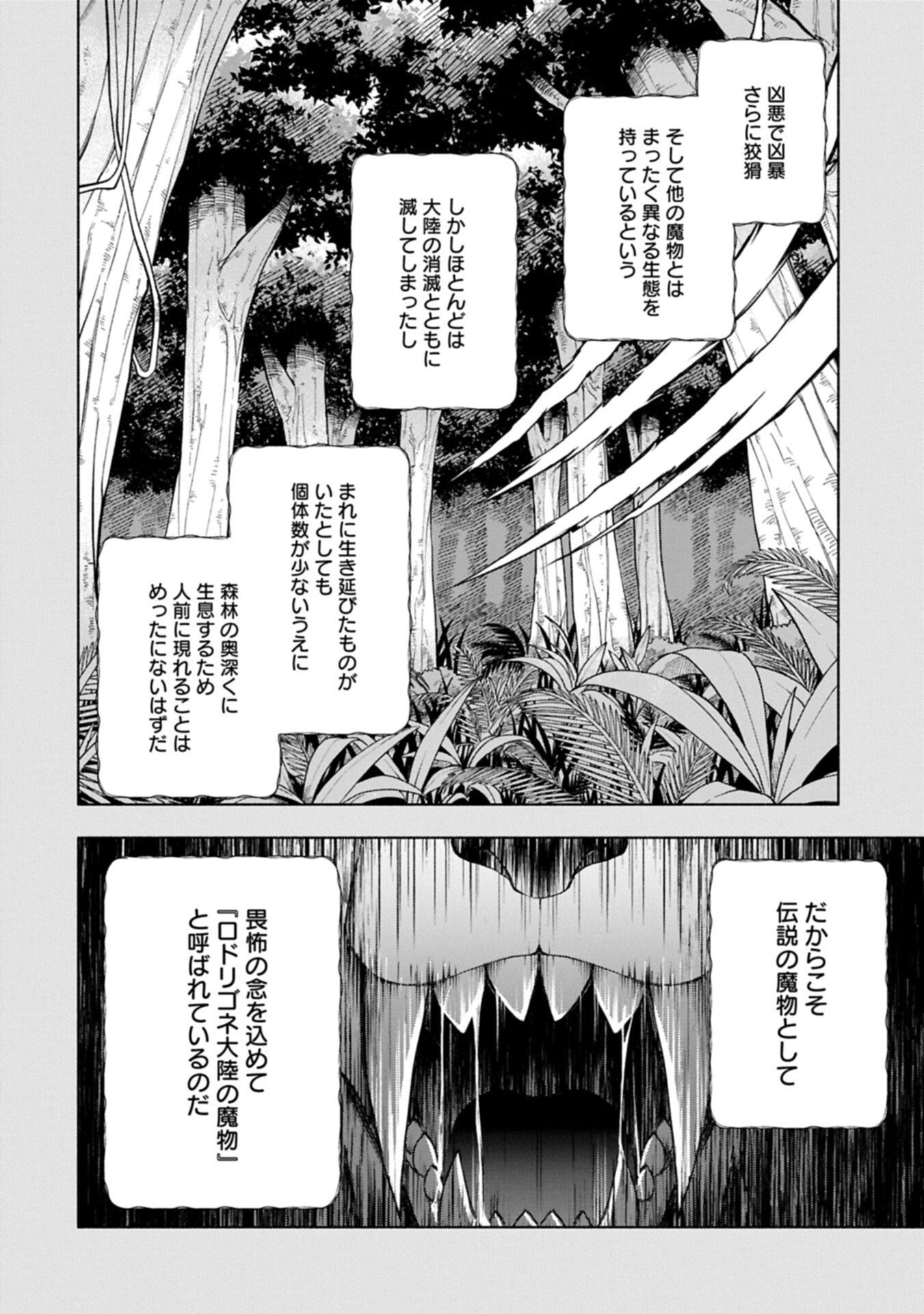 Tensei Shita Daiseijo wa, Seijo de Aru Koto wo Hitakakusu: ZERO ~The Great Saint of Remembrance~ - Chapter 21.1 - Page 18