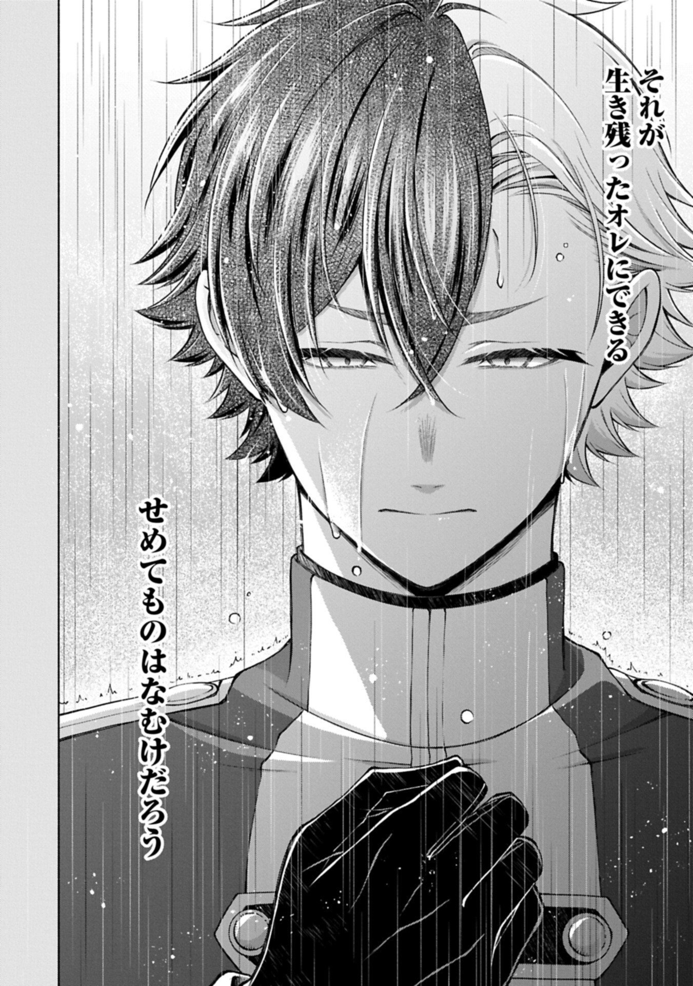 Tensei Shita Daiseijo wa, Seijo de Aru Koto wo Hitakakusu: ZERO ~The Great Saint of Remembrance~ - Chapter 21.2 - Page 12