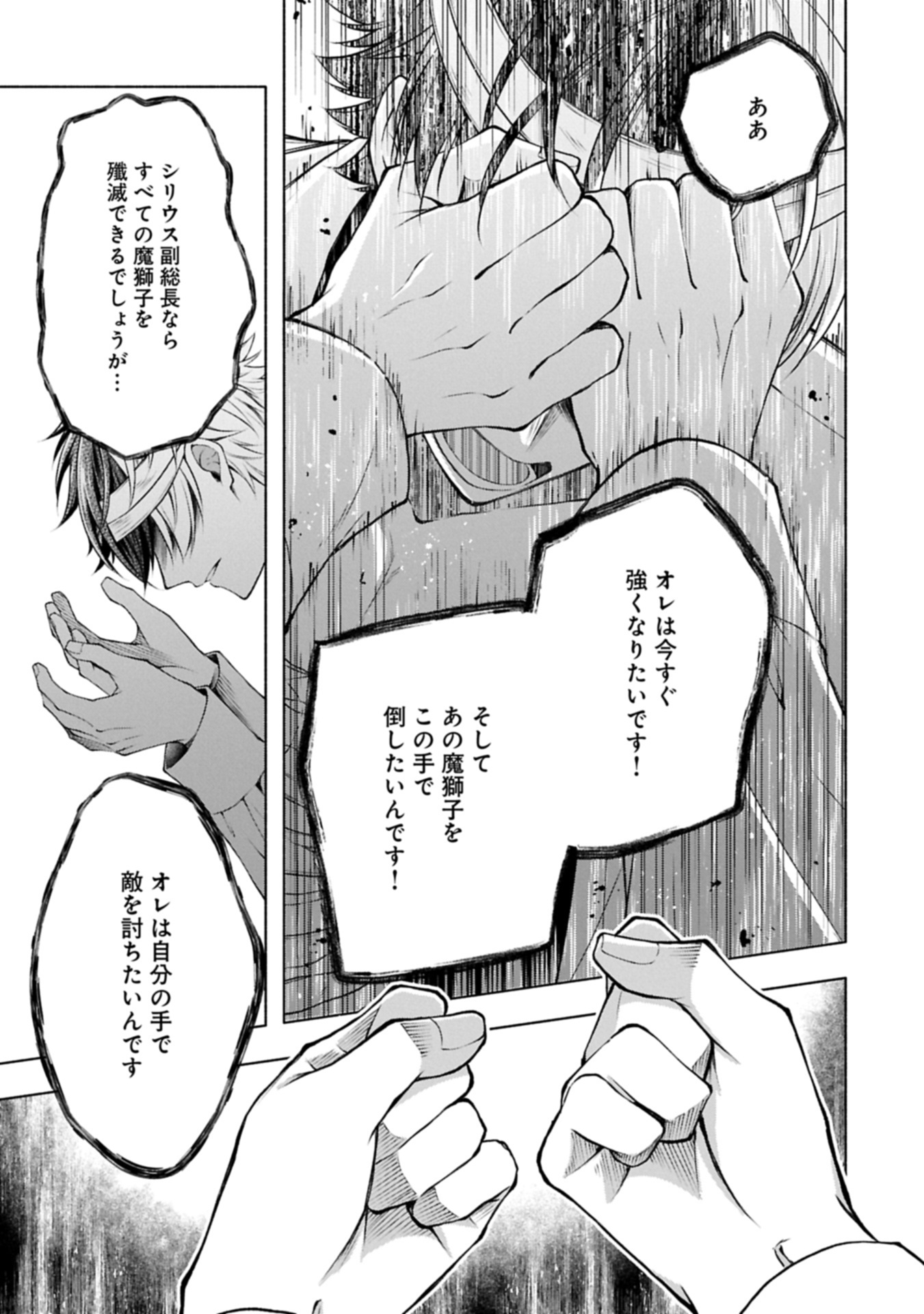 Tensei Shita Daiseijo wa, Seijo de Aru Koto wo Hitakakusu: ZERO ~The Great Saint of Remembrance~ - Chapter 22.1 - Page 21