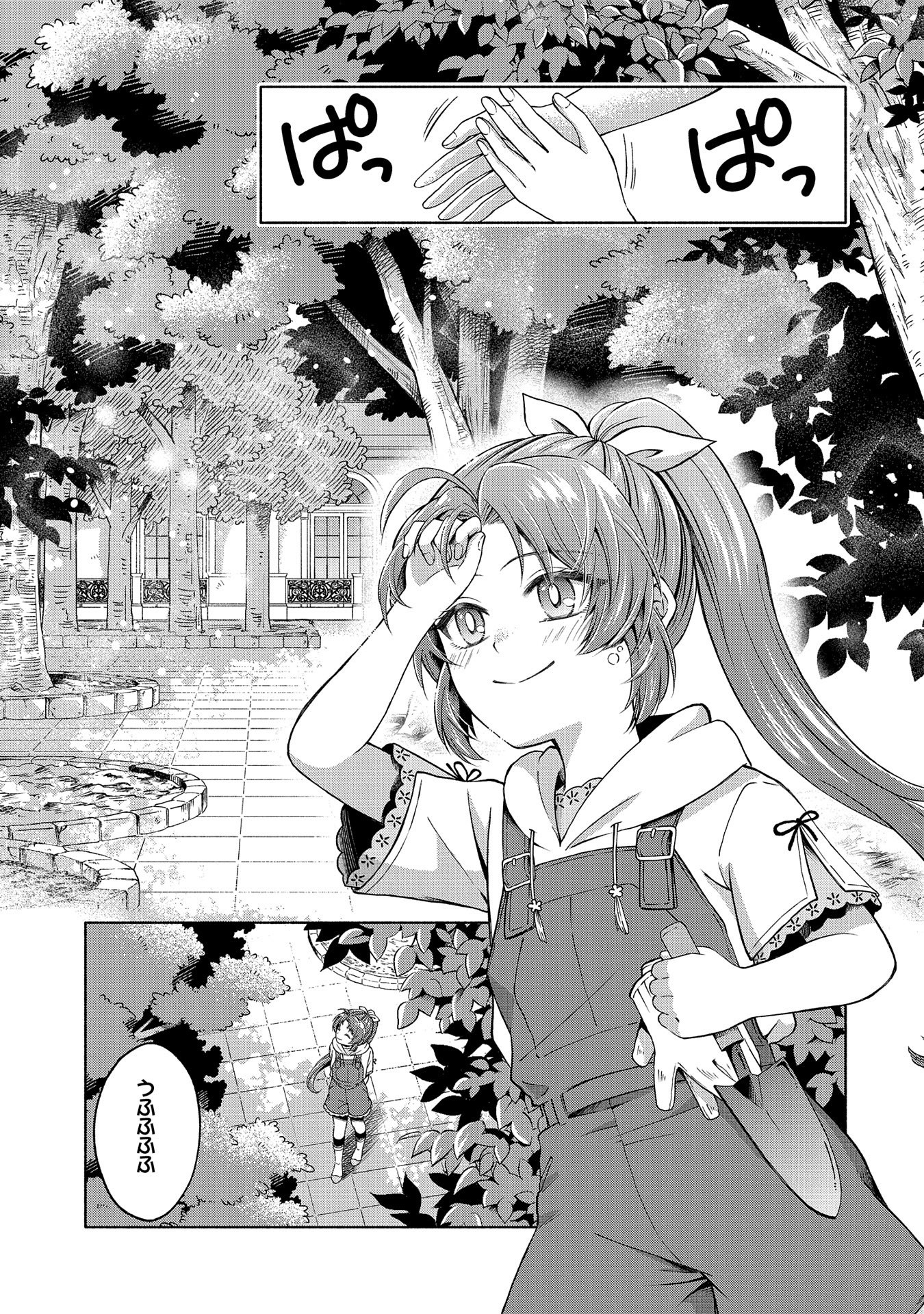 Tensei Shita Daiseijo wa, Seijo de Aru Koto wo Hitakakusu: ZERO ~The Great Saint of Remembrance~ - Chapter 3 - Page 13