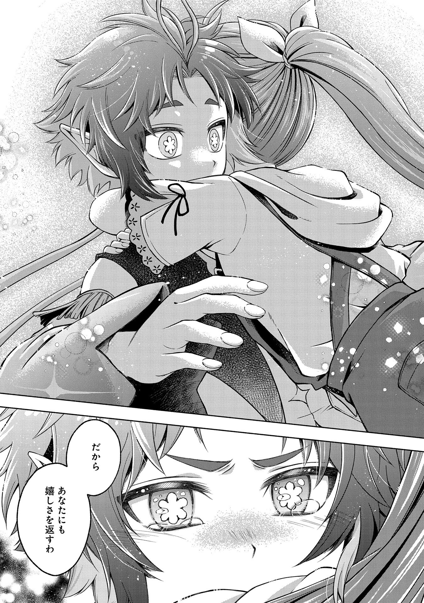 Tensei Shita Daiseijo wa, Seijo de Aru Koto wo Hitakakusu: ZERO ~The Great Saint of Remembrance~ - Chapter 3 - Page 19