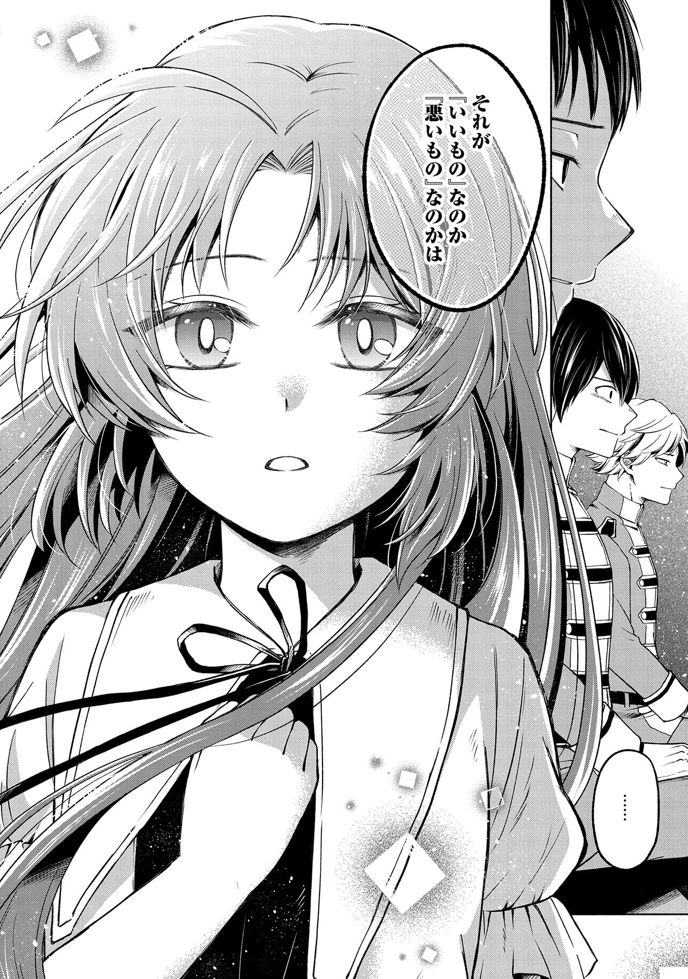 Tensei Shita Daiseijo wa, Seijo de Aru Koto wo Hitakakusu: ZERO ~The Great Saint of Remembrance~ - Chapter 4 - Page 24