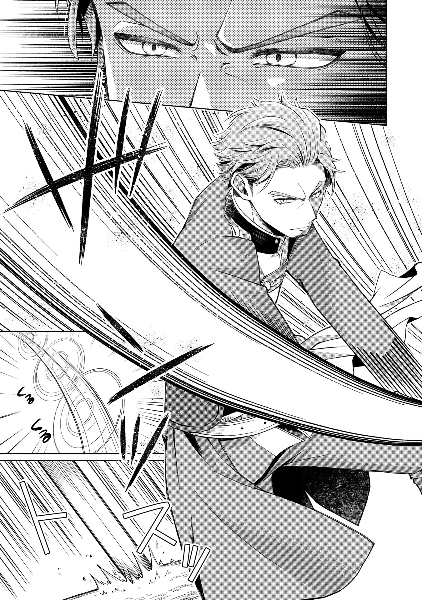 Tensei Shita Daiseijo wa, Seijo de Aru Koto wo Hitakakusu: ZERO ~The Great Saint of Remembrance~ - Chapter 5 - Page 19