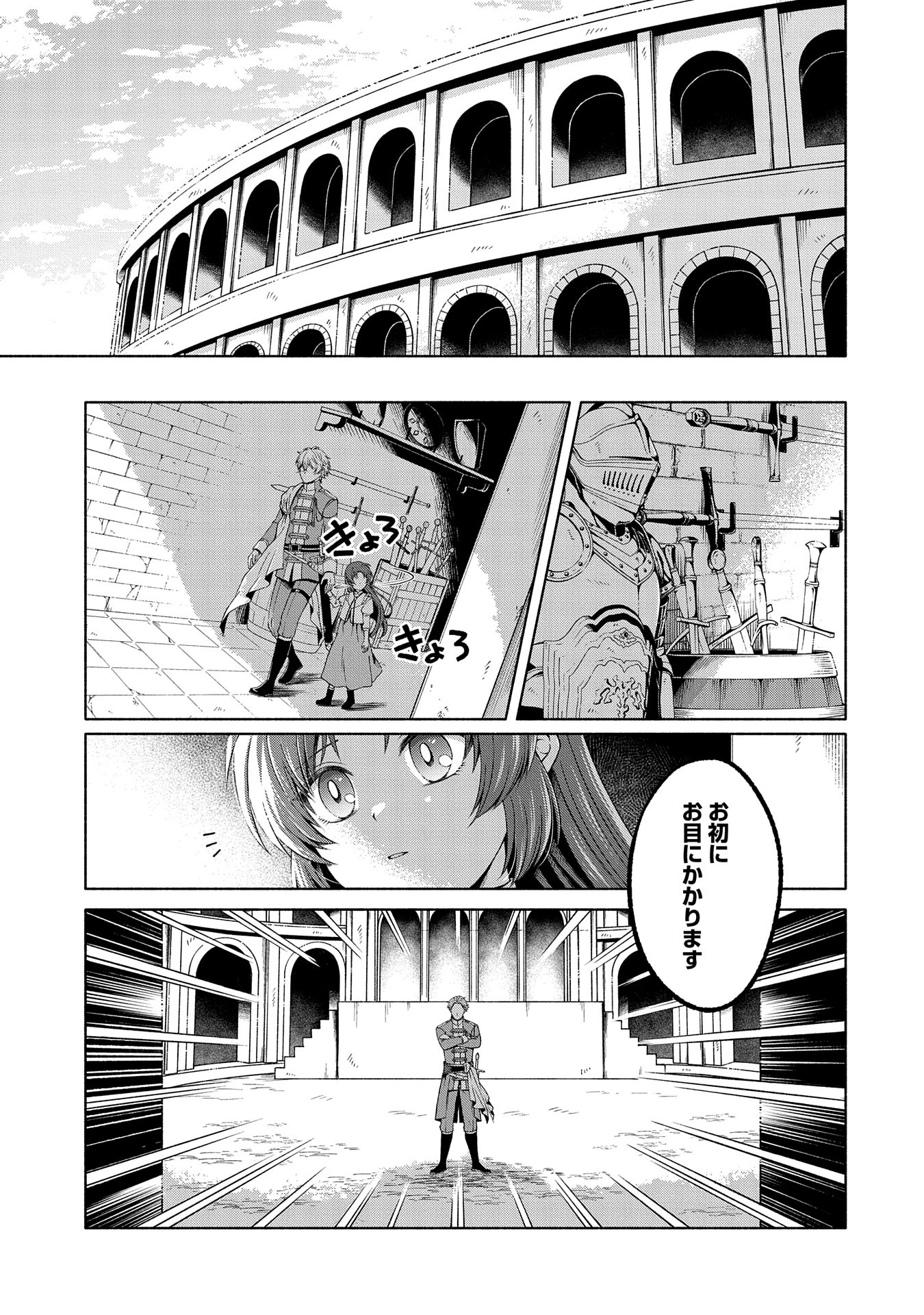 Tensei Shita Daiseijo wa, Seijo de Aru Koto wo Hitakakusu: ZERO ~The Great Saint of Remembrance~ - Chapter 5 - Page 7