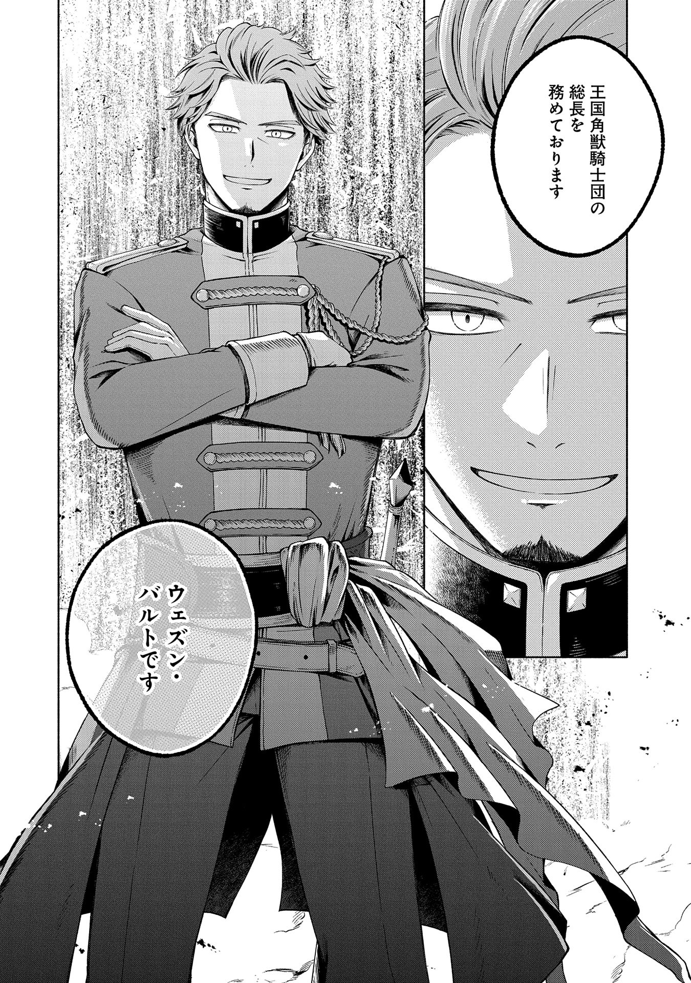 Tensei Shita Daiseijo wa, Seijo de Aru Koto wo Hitakakusu: ZERO ~The Great Saint of Remembrance~ - Chapter 5 - Page 8