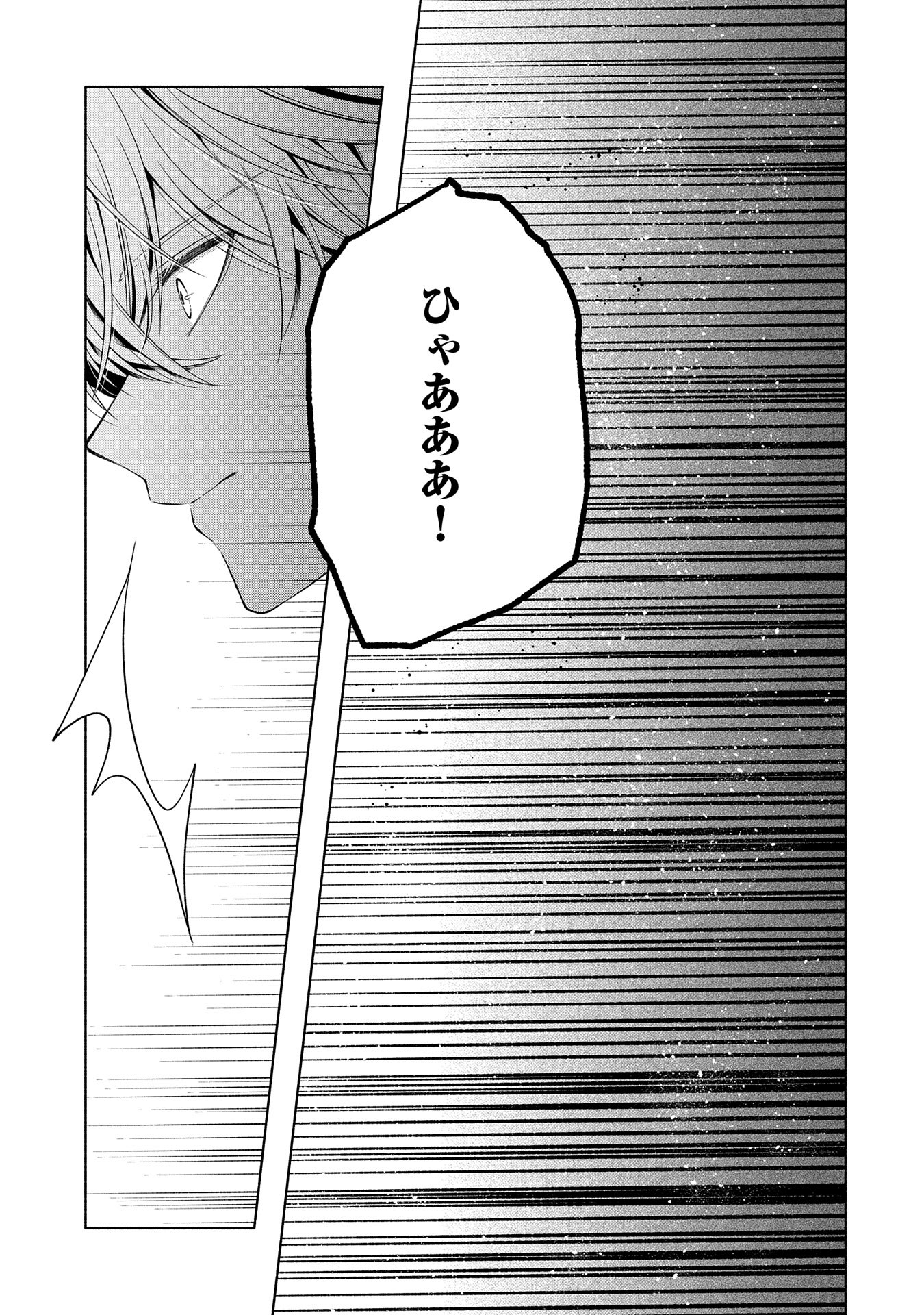 Tensei Shita Daiseijo wa, Seijo de Aru Koto wo Hitakakusu: ZERO ~The Great Saint of Remembrance~ - Chapter 6 - Page 43