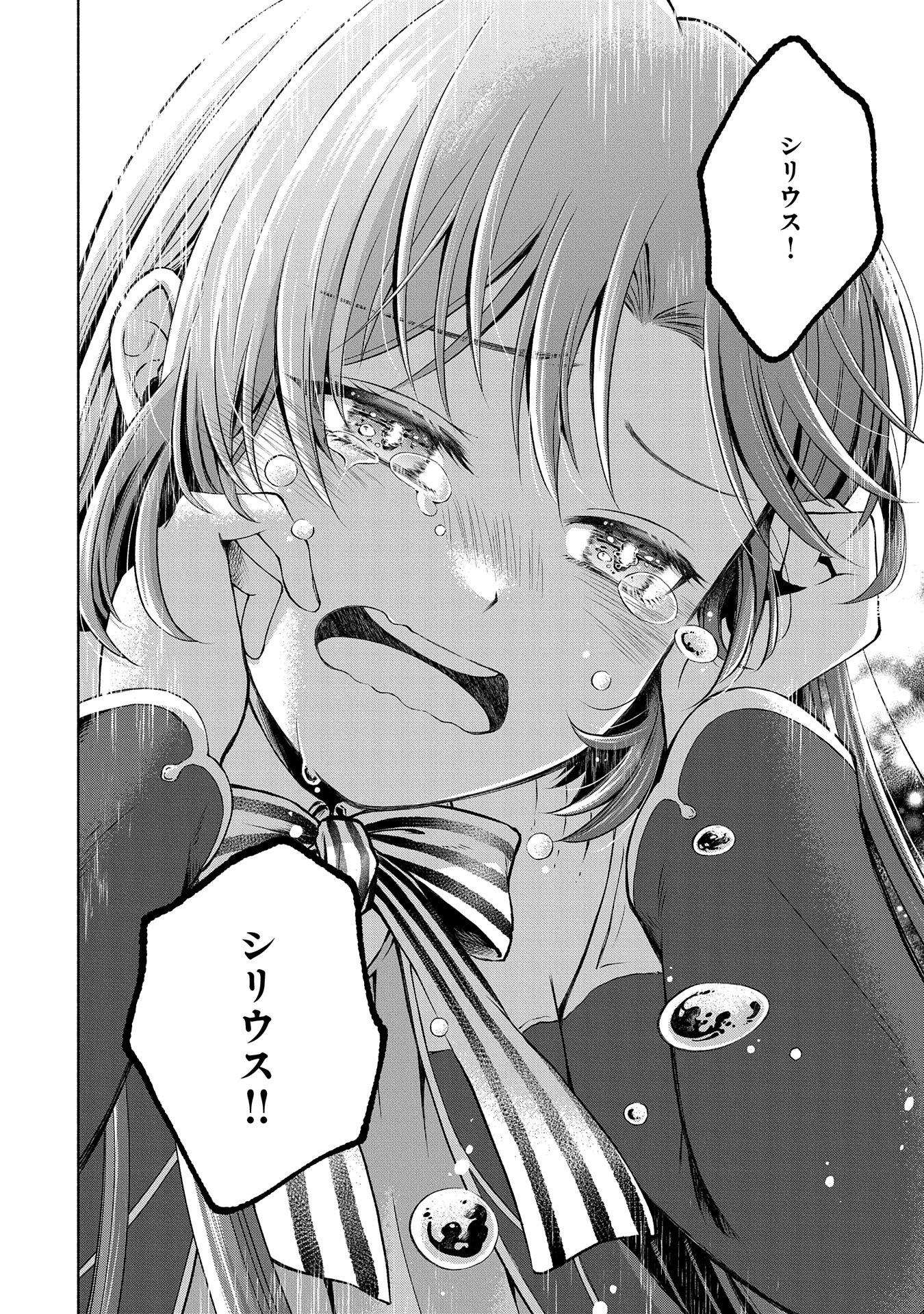 Tensei Shita Daiseijo wa, Seijo de Aru Koto wo Hitakakusu: ZERO ~The Great Saint of Remembrance~ - Chapter 7 - Page 34