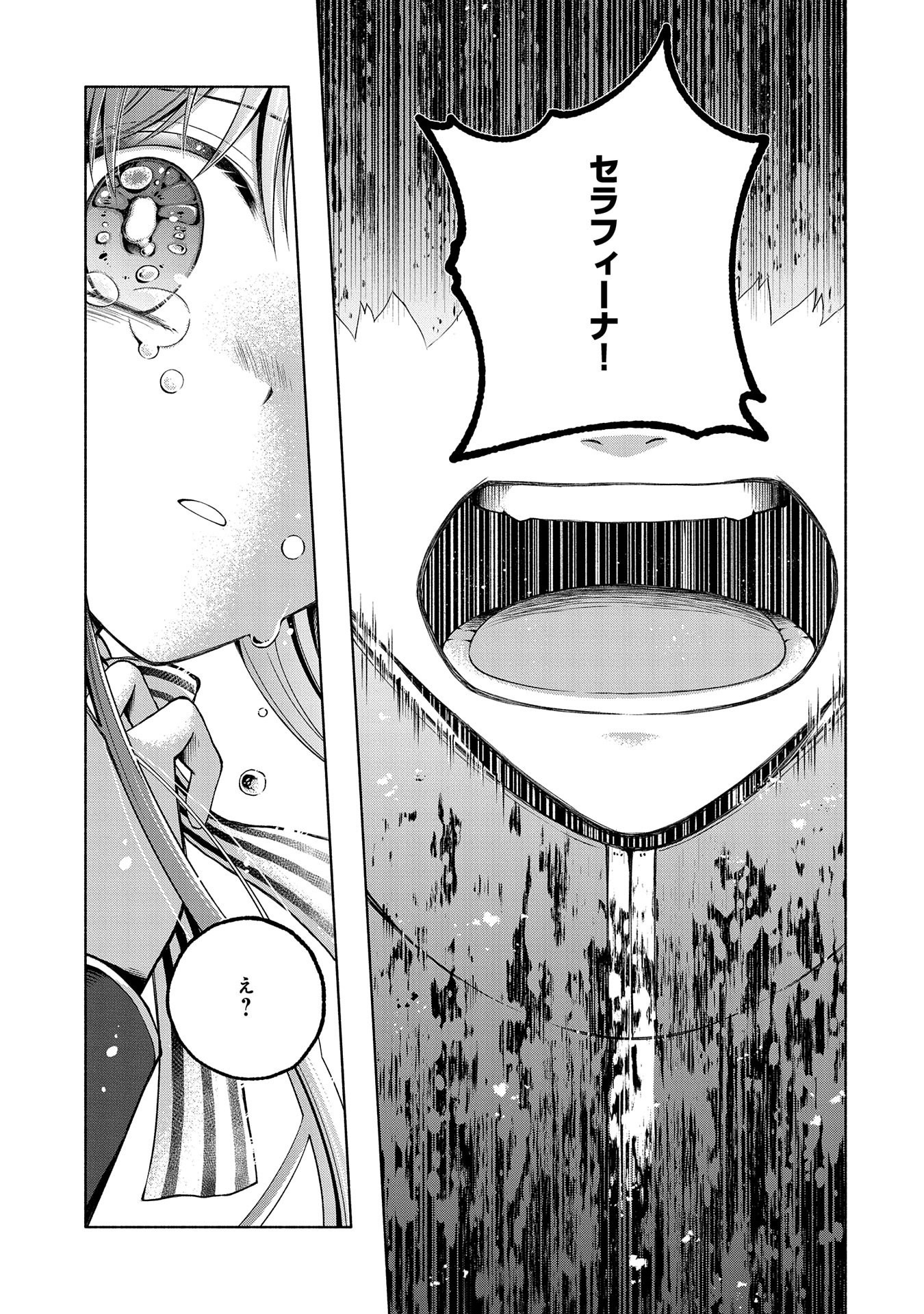 Tensei Shita Daiseijo wa, Seijo de Aru Koto wo Hitakakusu: ZERO ~The Great Saint of Remembrance~ - Chapter 7 - Page 35