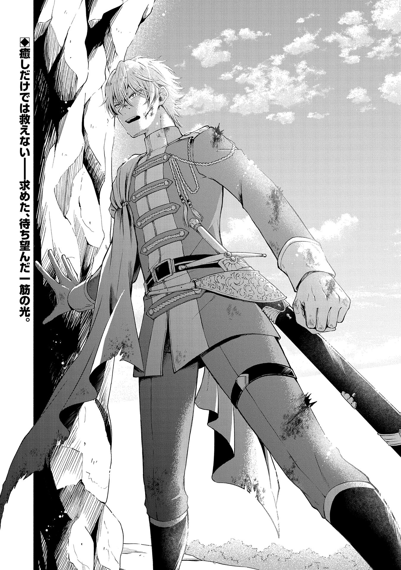 Tensei Shita Daiseijo wa, Seijo de Aru Koto wo Hitakakusu: ZERO ~The Great Saint of Remembrance~ - Chapter 7 - Page 36