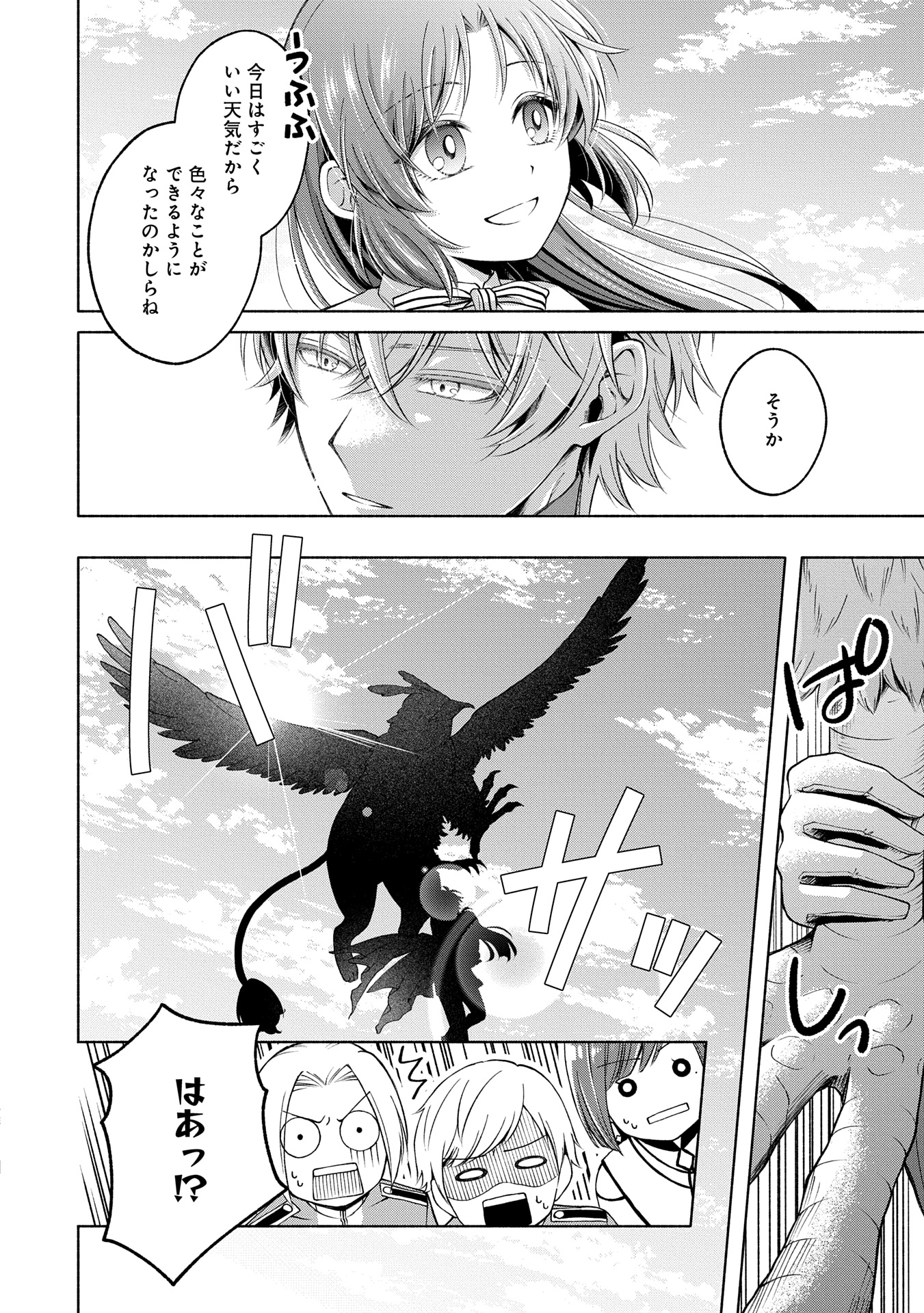 Tensei Shita Daiseijo wa, Seijo de Aru Koto wo Hitakakusu: ZERO ~The Great Saint of Remembrance~ - Chapter 8 - Page 22