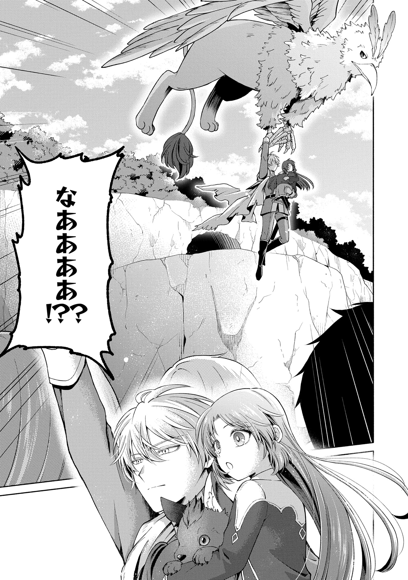 Tensei Shita Daiseijo wa, Seijo de Aru Koto wo Hitakakusu: ZERO ~The Great Saint of Remembrance~ - Chapter 8 - Page 23