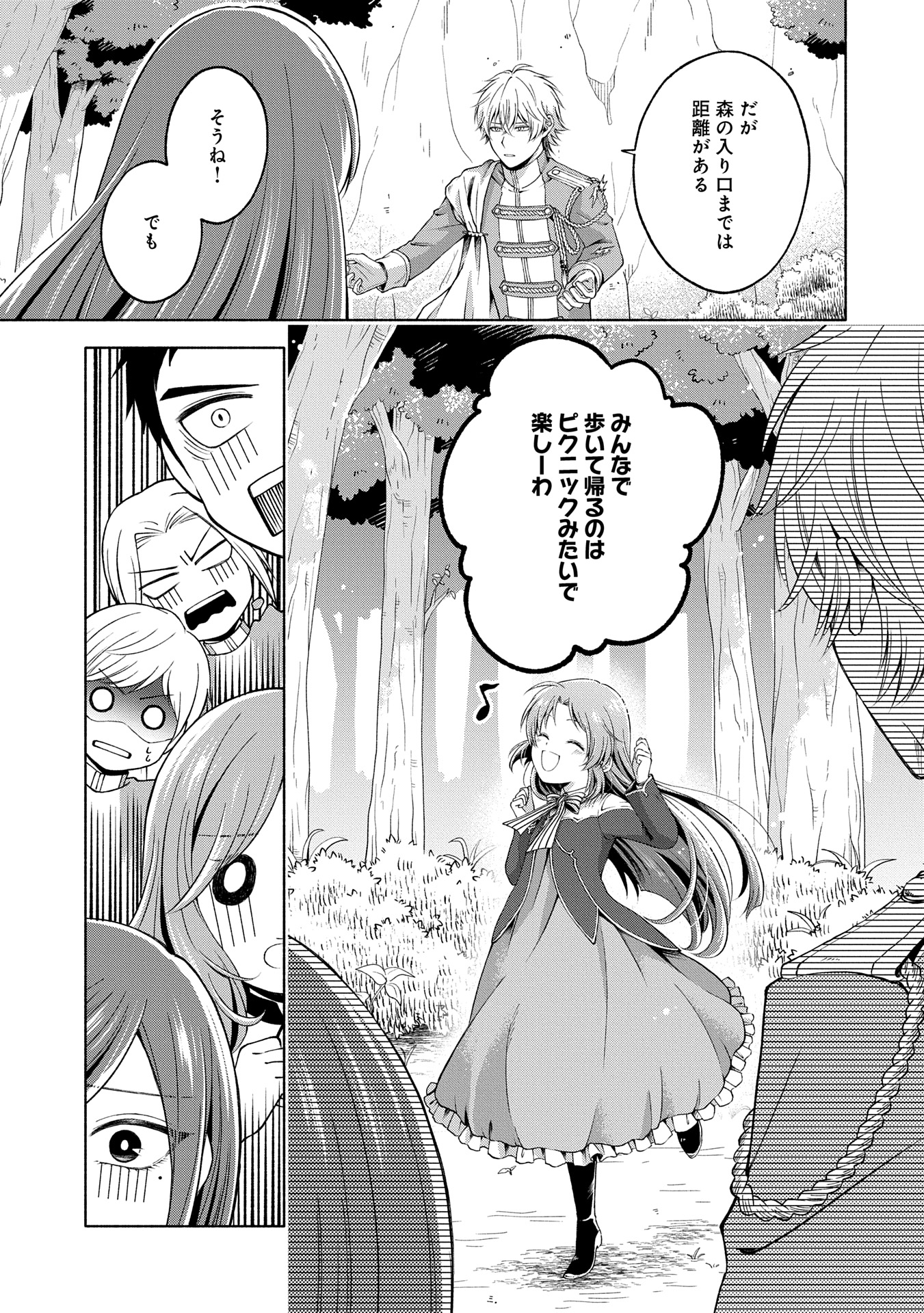 Tensei Shita Daiseijo wa, Seijo de Aru Koto wo Hitakakusu: ZERO ~The Great Saint of Remembrance~ - Chapter 8 - Page 41